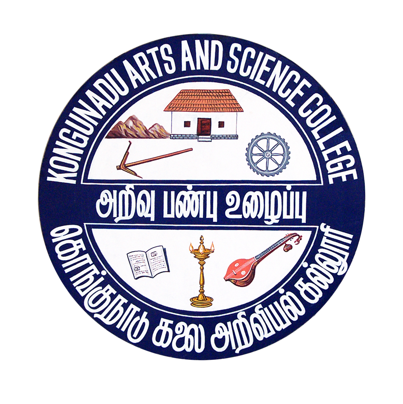 Kongunadu College Of Arts And Science College - Kongunadu Arts And Science College Coimbatore Logo , HD Wallpaper & Backgrounds