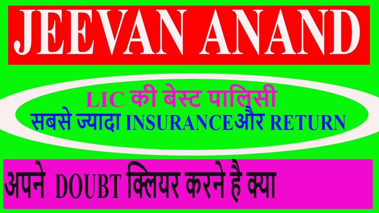 Lic New Jeevan Anand Plan Table No 815 Full Video - Graphic Design , HD Wallpaper & Backgrounds