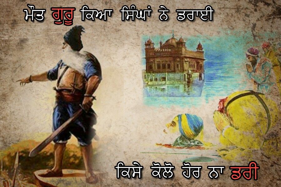 #sikh #khalsa #singh #baba #deep #singh #ji #shaheed - Baba Deep Singh , HD Wallpaper & Backgrounds