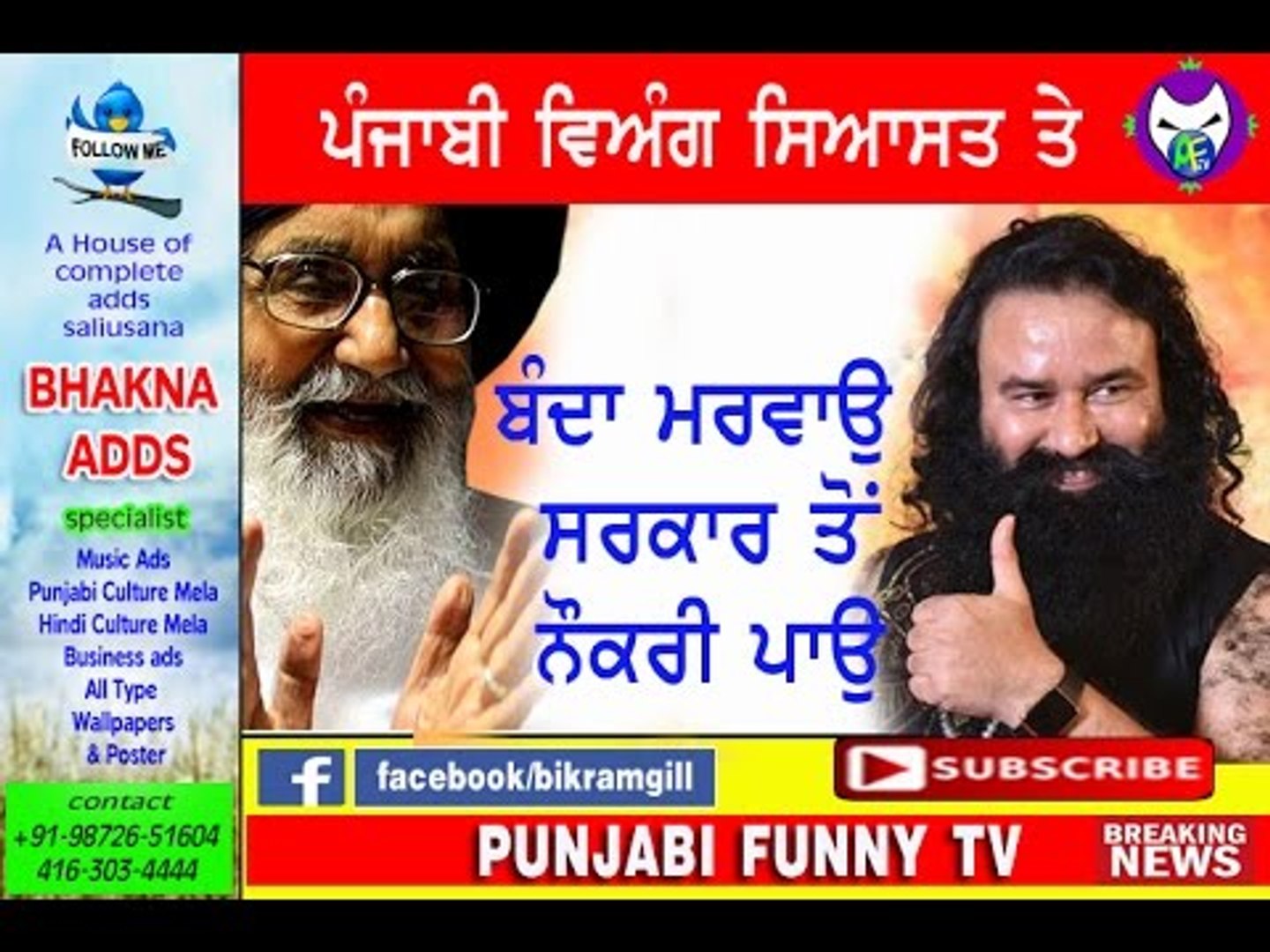 Gurmeet Ram Rahim Singh Dera Sacha Sauda Premi Murder - Ram Rahim Taja News , HD Wallpaper & Backgrounds