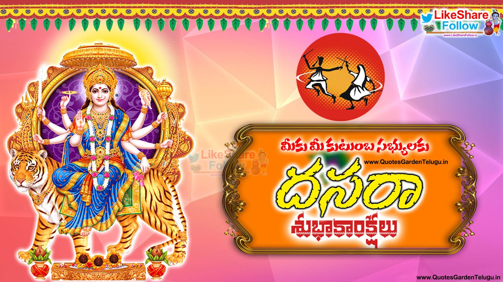 Vijayadashami Telugu Greetings Wishes Images - Shera Wali Mata Png , HD Wallpaper & Backgrounds