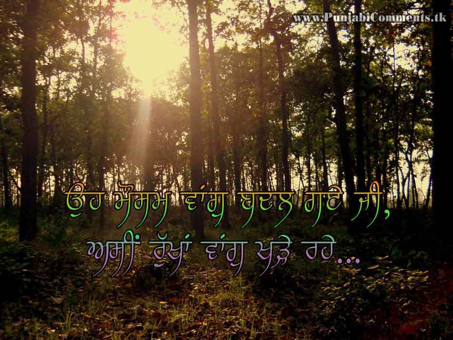 Sad Punjabi Quotes Punjabi Wording Photos Wallpaper - Hd Wallpapers In Punjabi , HD Wallpaper & Backgrounds