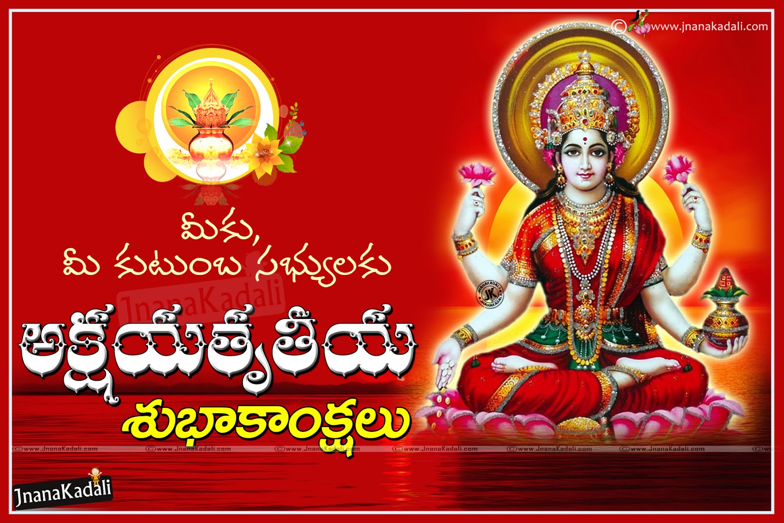 Akshaya Triteeya Hd Wallpapes Intelugu-goddess Mahalakshmi - Akshaya Tritiya Wishes In Telugu , HD Wallpaper & Backgrounds