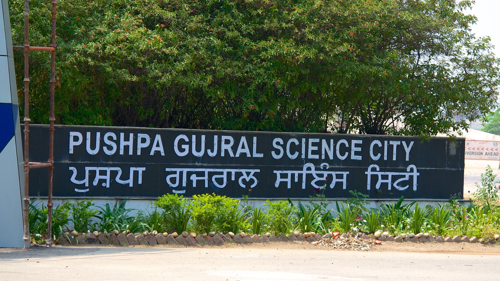 Pushpa Name Wallpaper - Pushpa Gujral Science City , HD Wallpaper & Backgrounds