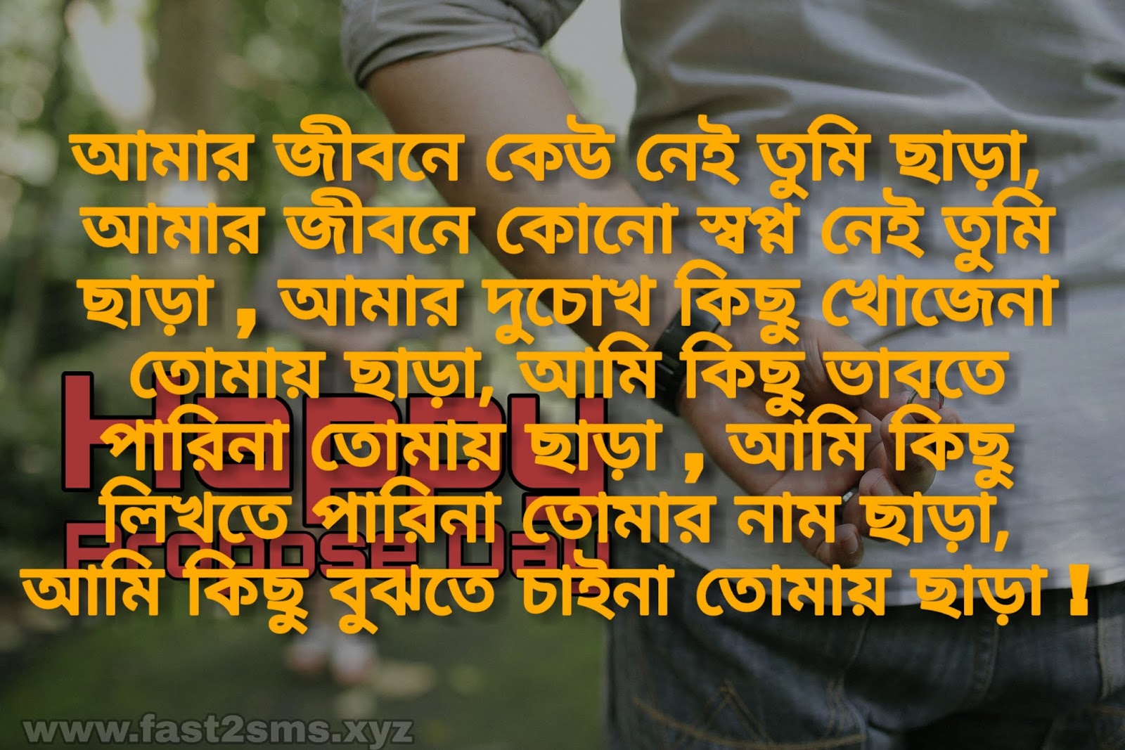 Propose Day Bengali Shayari , HD Wallpaper & Backgrounds