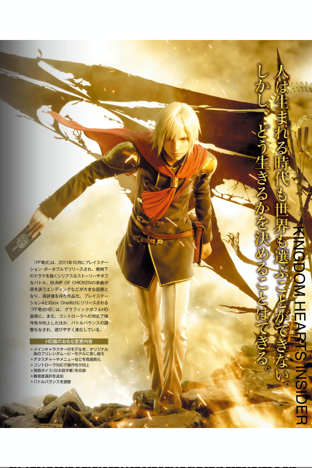 Comments - Final Fantasy Type 0 , HD Wallpaper & Backgrounds
