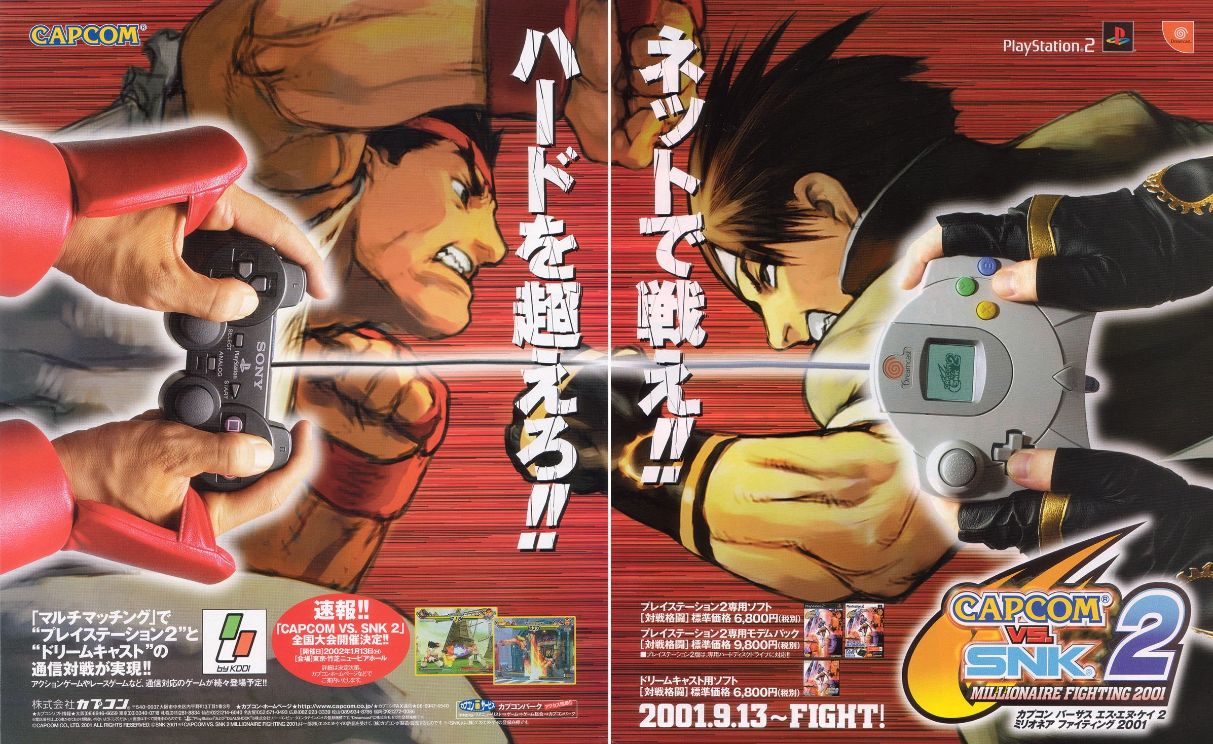 Click To Edit - Capcom Vs Snk 2 Dreamcast , HD Wallpaper & Backgrounds