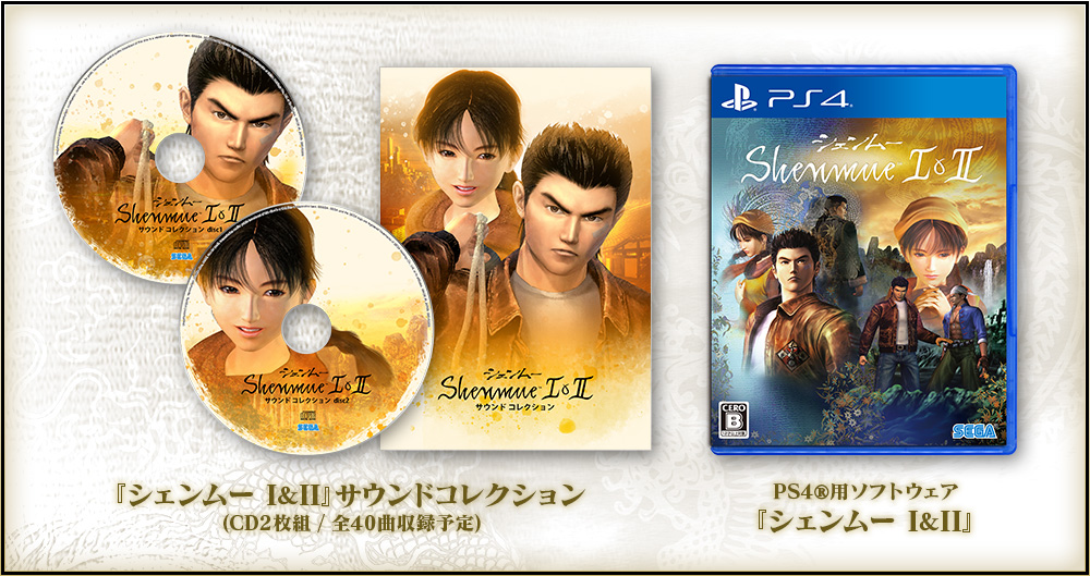 You Can Pre-order The Game Now At Amiami For ¥5,300 - Shenmue Limited Edition Ps4 , HD Wallpaper & Backgrounds