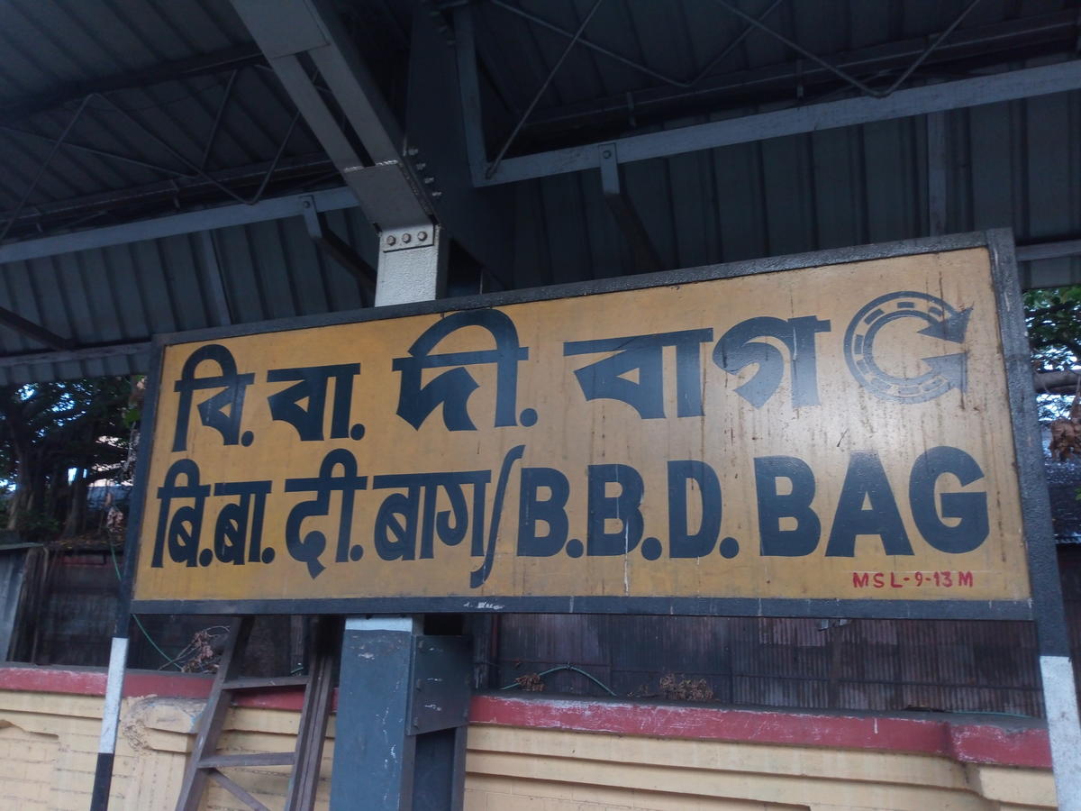 Station Board Pics Of Benoy Badal Dinesh Bag Railway - Banner , HD Wallpaper & Backgrounds