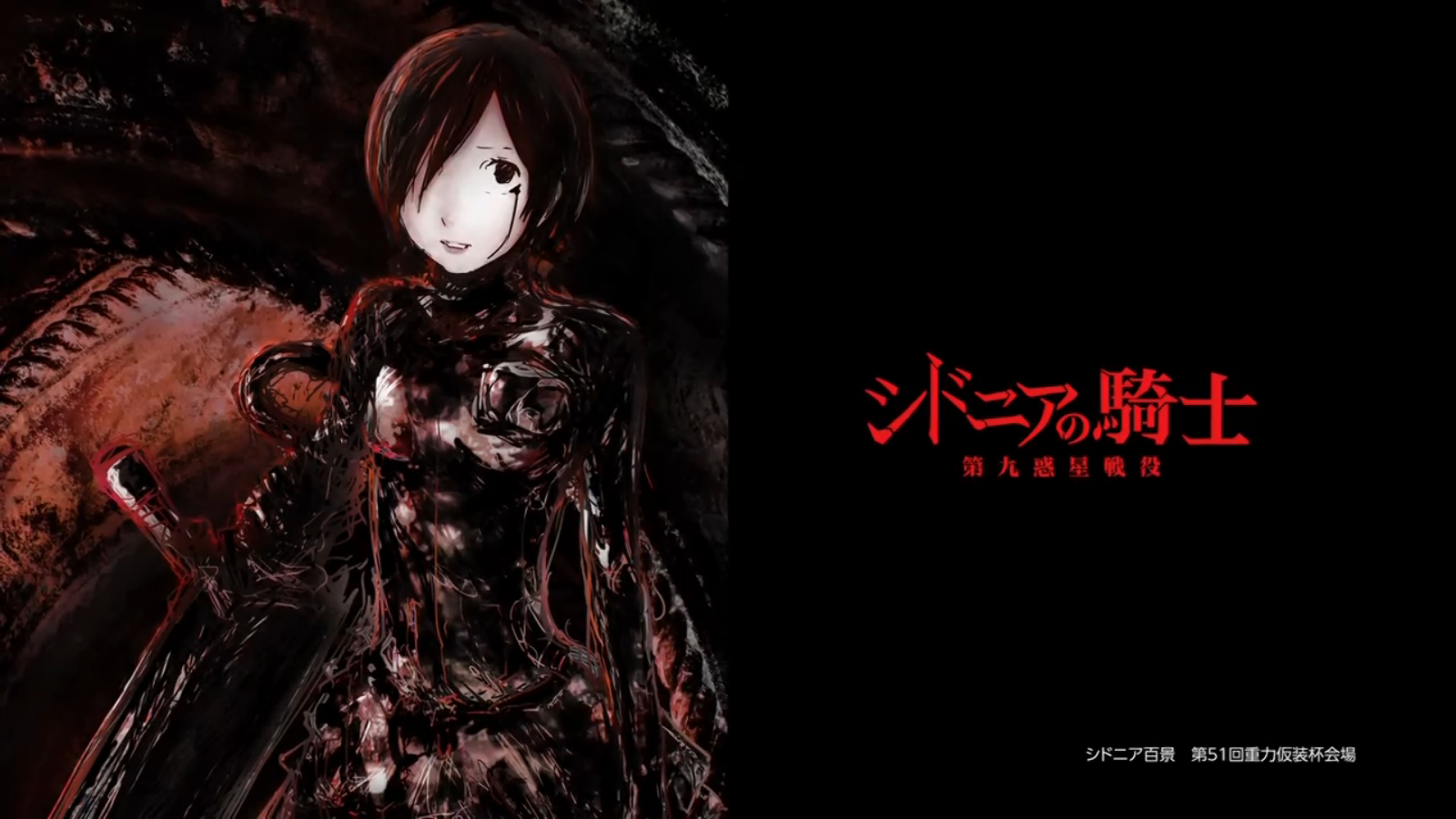 This Was Also Beautiful - Knights Of Sidonia Killy , HD Wallpaper & Backgrounds