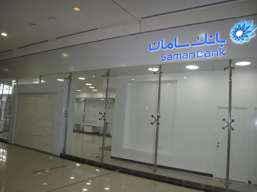 Saman Bank - Signage , HD Wallpaper & Backgrounds