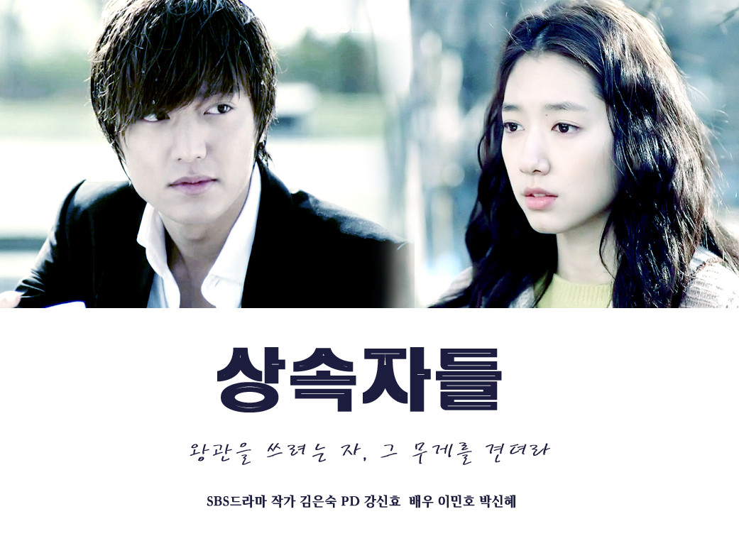 Our Predictions For “the Heirs” - Poster , HD Wallpaper & Backgrounds