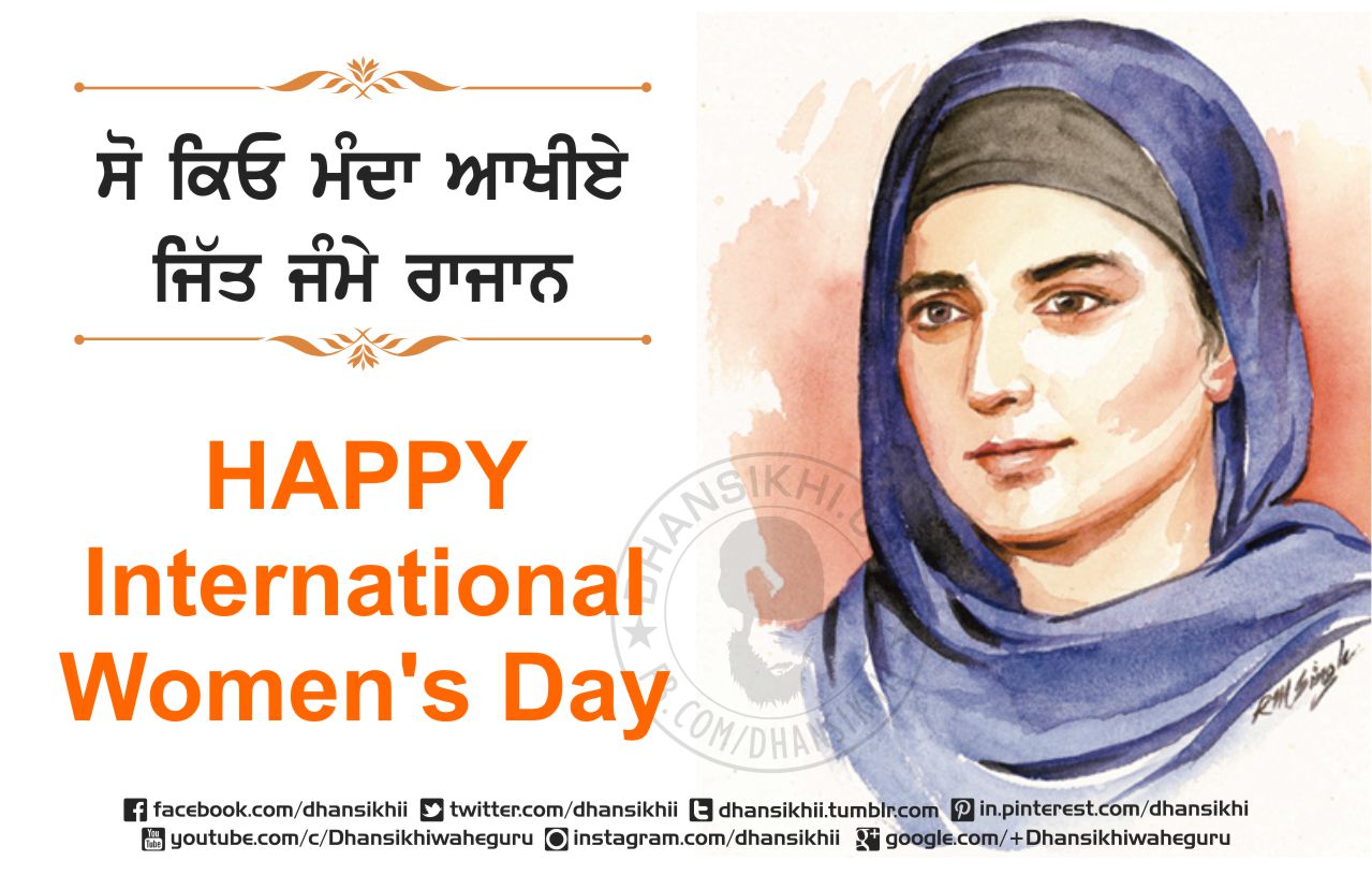 Happy Internatinal Woman's Day, Gurbani Quotes, Sikh - Gurbani Quotes On Women , HD Wallpaper & Backgrounds