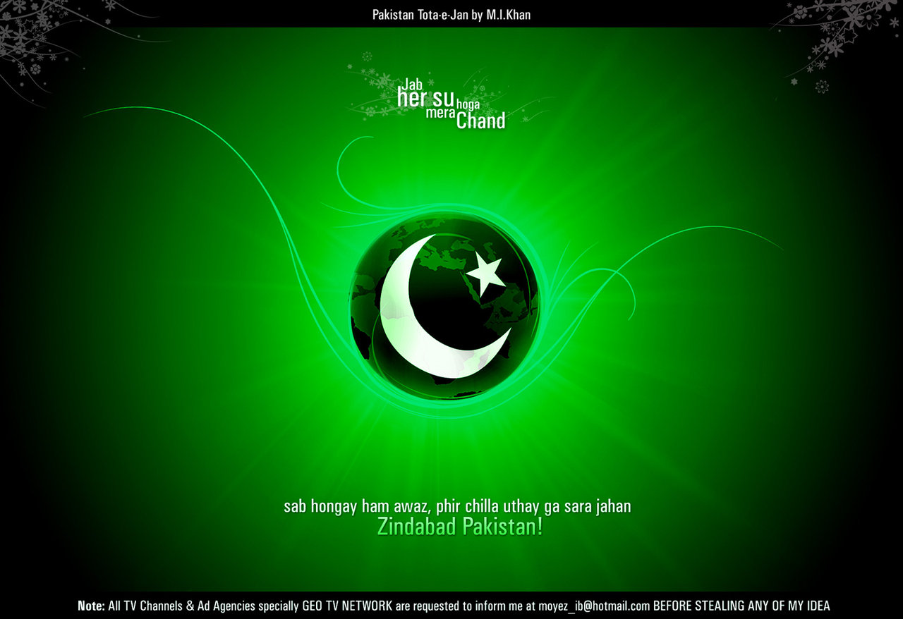Pakistan Wallpaper Free Download - Pakistan Independence Day Theme , HD Wallpaper & Backgrounds