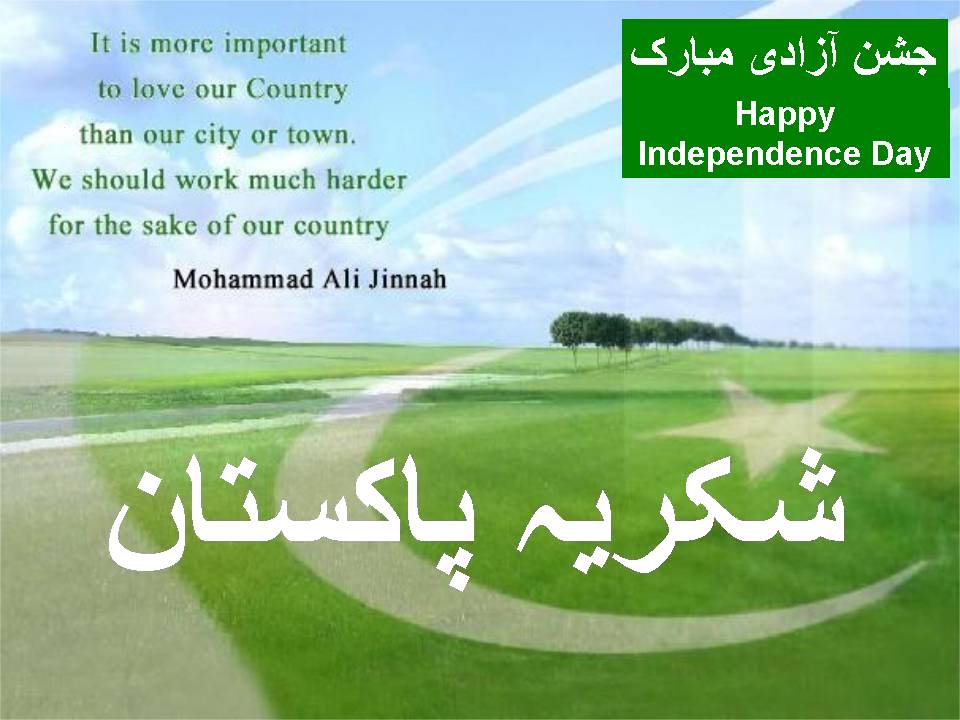Wishes On The Independence Day Of Pakistan - Quote Happy Independence Day Pakistan , HD Wallpaper & Backgrounds