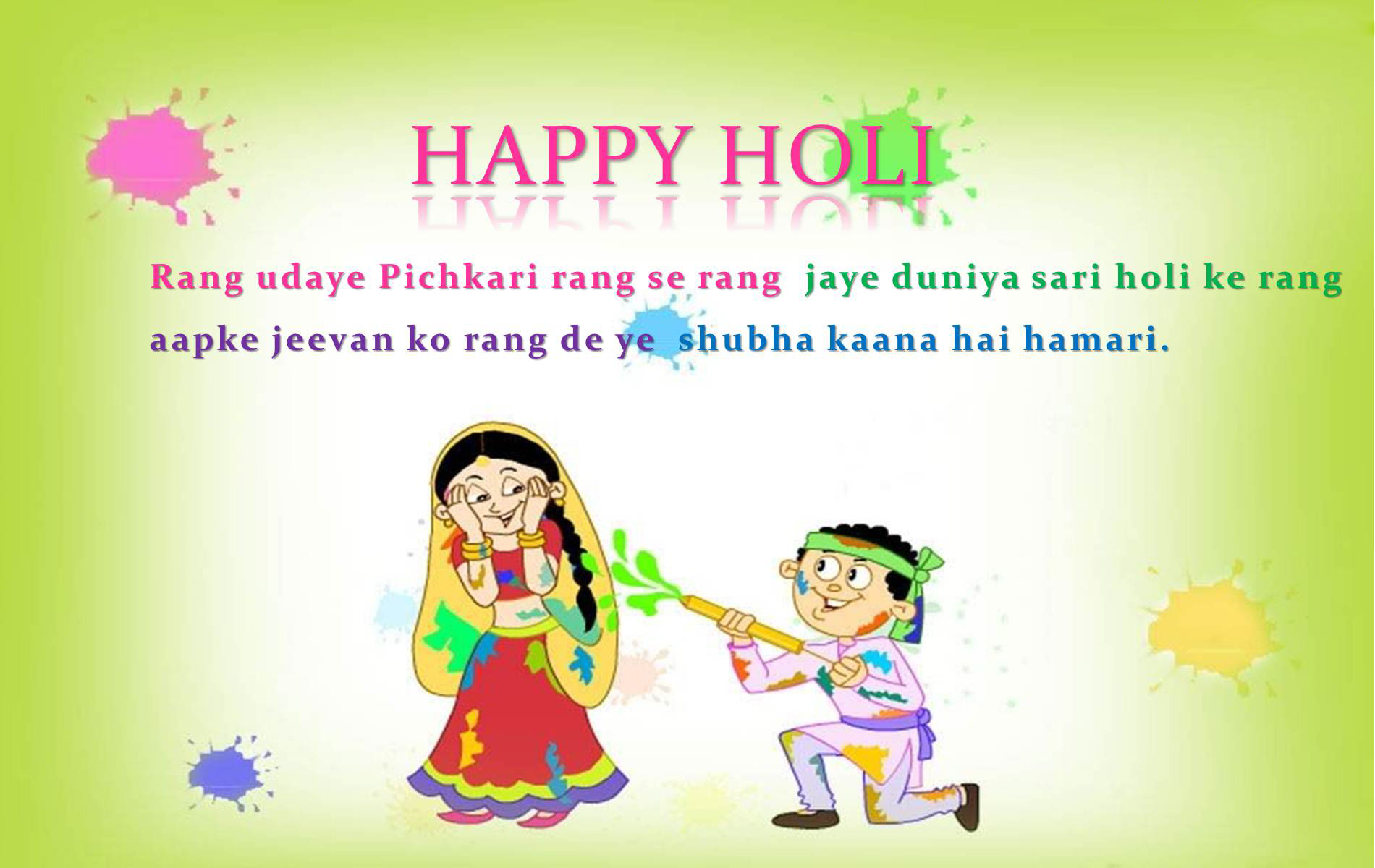 Holi Wishes Quotes Wide Hd Wallpapers 1080p - Happy Holi Quotes 2019 , HD Wallpaper & Backgrounds