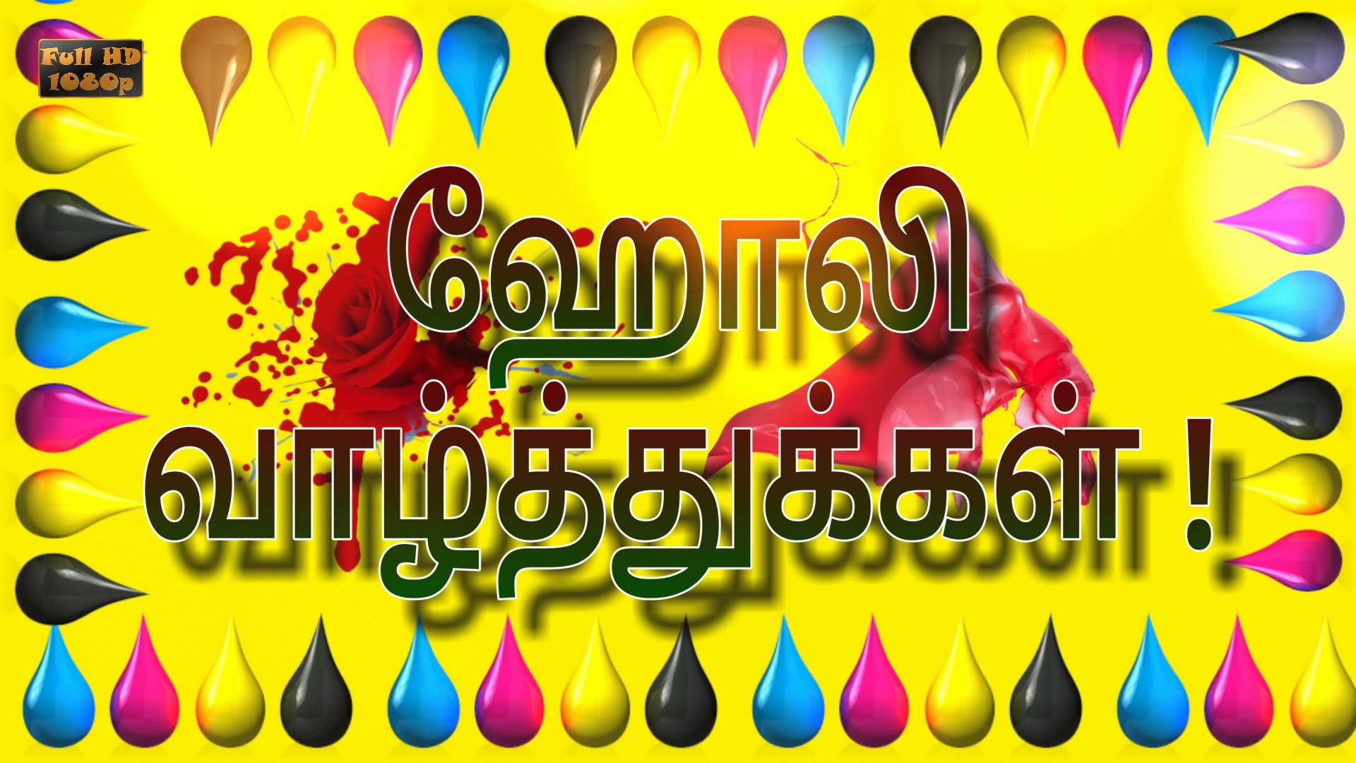 Happy Holi Wishes Marathi , HD Wallpaper & Backgrounds