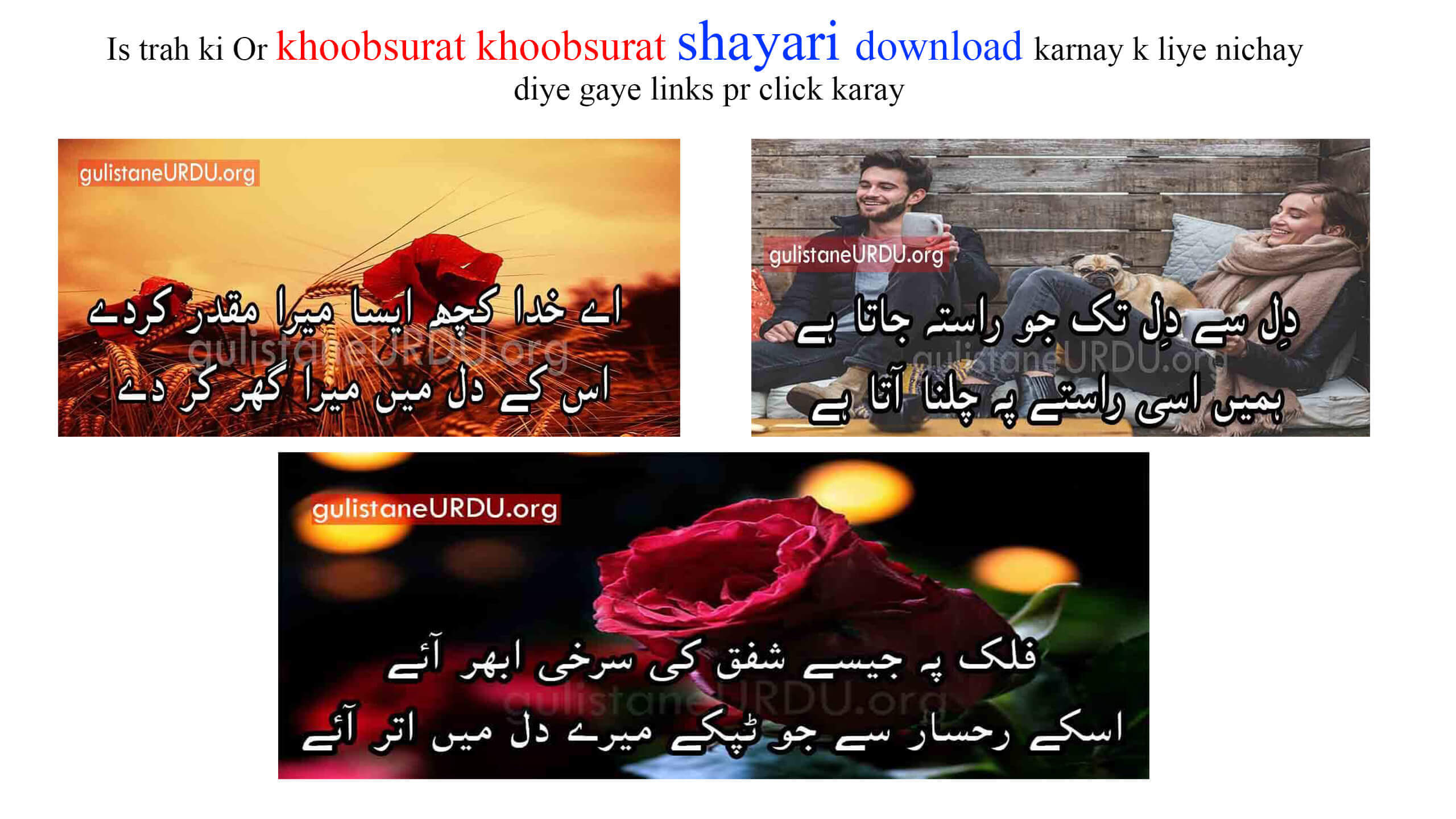 Poetry Wallpaper In Urdu Free Download - Eid Ul Fitr 2018 Poetry In Urdu , HD Wallpaper & Backgrounds