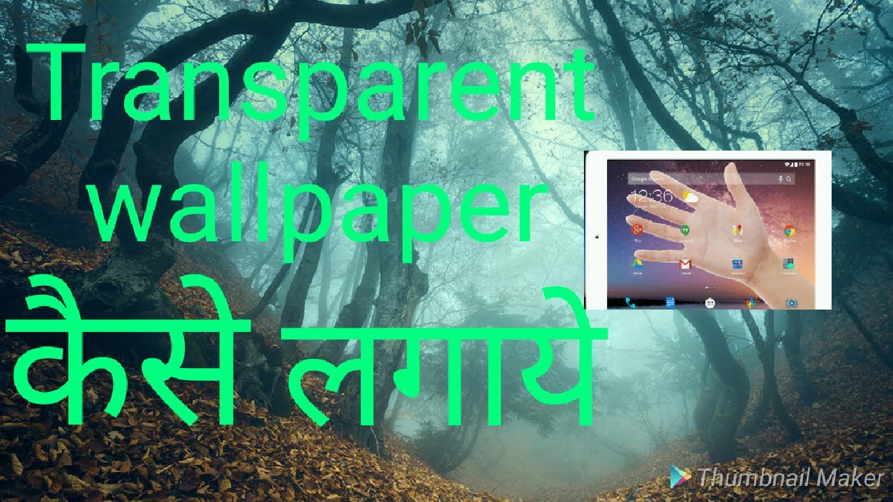 How To Set Transparent Wallpaper In Your Android - Online Advertising , HD Wallpaper & Backgrounds