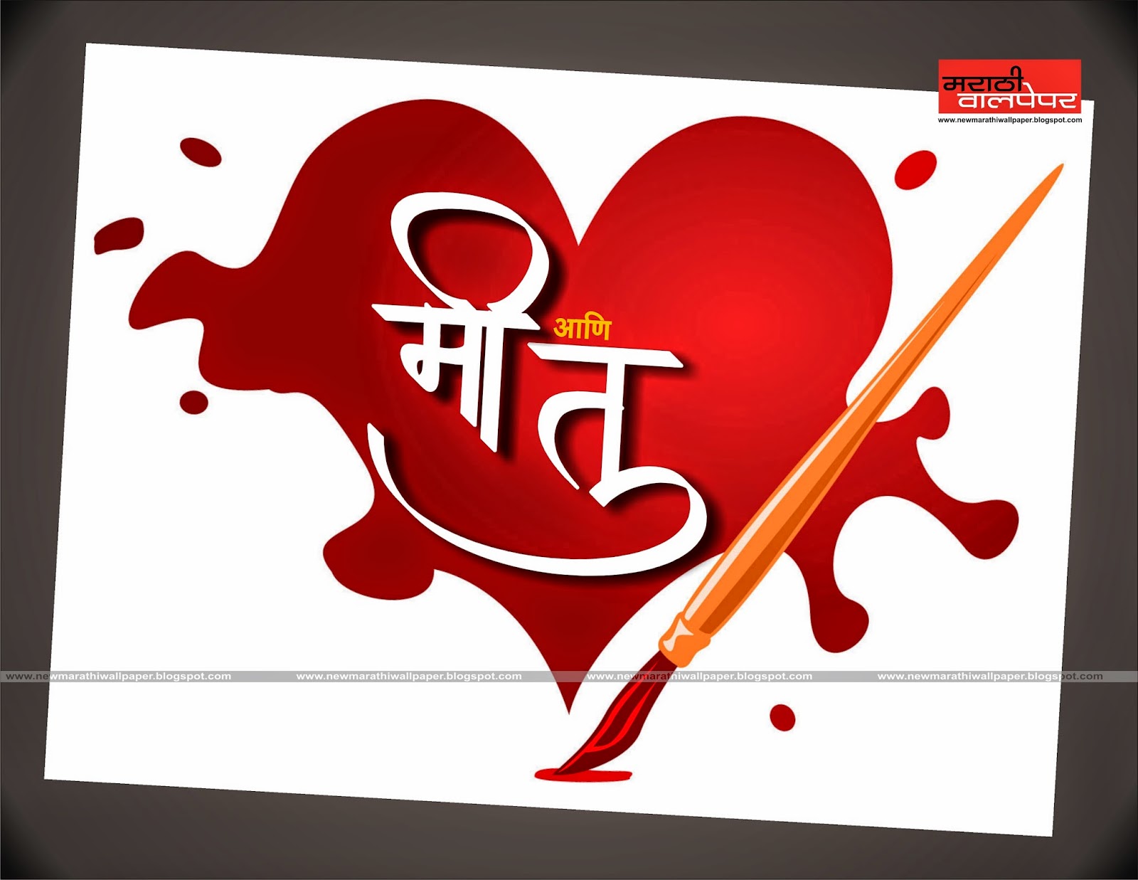 Patil Name Wallpaper In Marathi - Valentines Day Images In Tamil , HD Wallpaper & Backgrounds