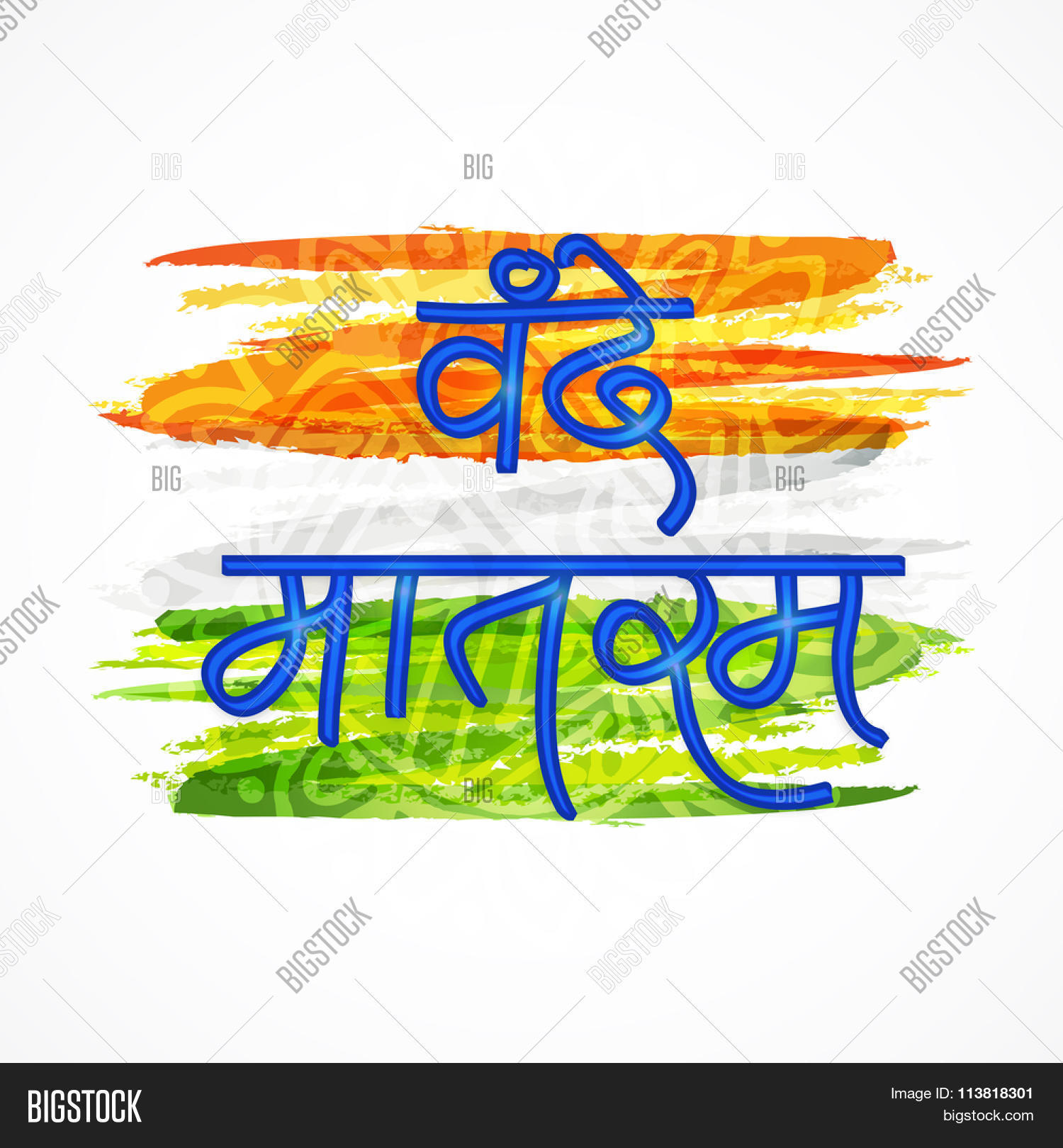 #15 - Indian Flag Vande Mataram , HD Wallpaper & Backgrounds