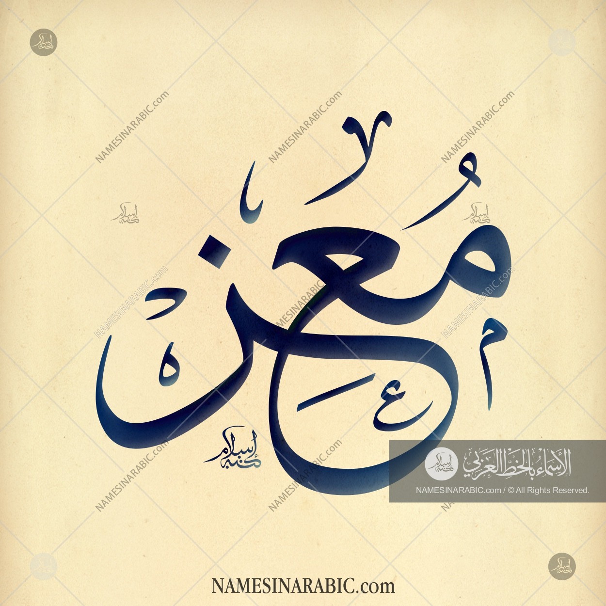 Moiz Names In Arabic Calligraphy Name - Moiz Name In Arabic , HD Wallpaper & Backgrounds