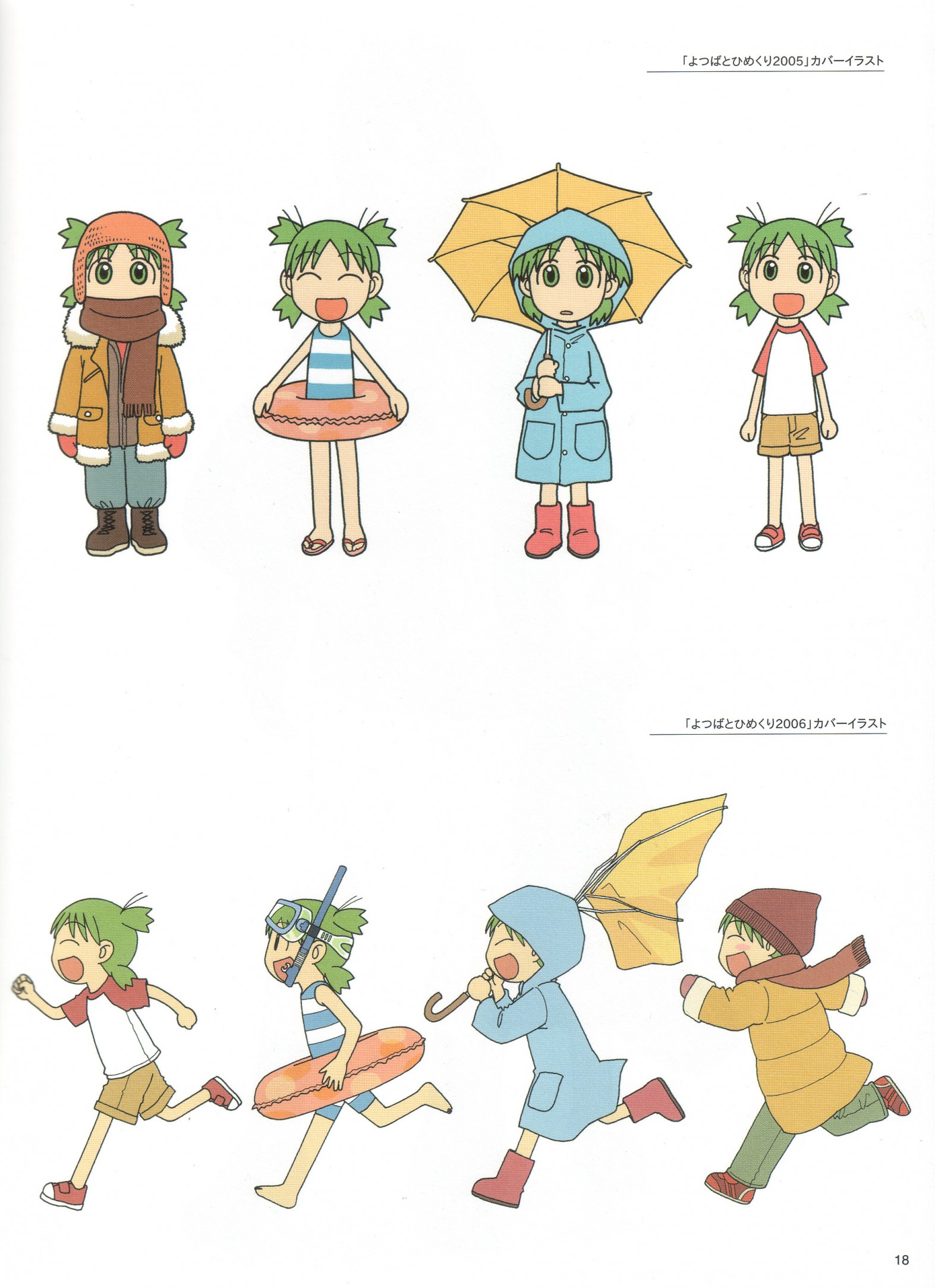 Koiwai Yotsuba Hd Wallpaper Backgrounds Download