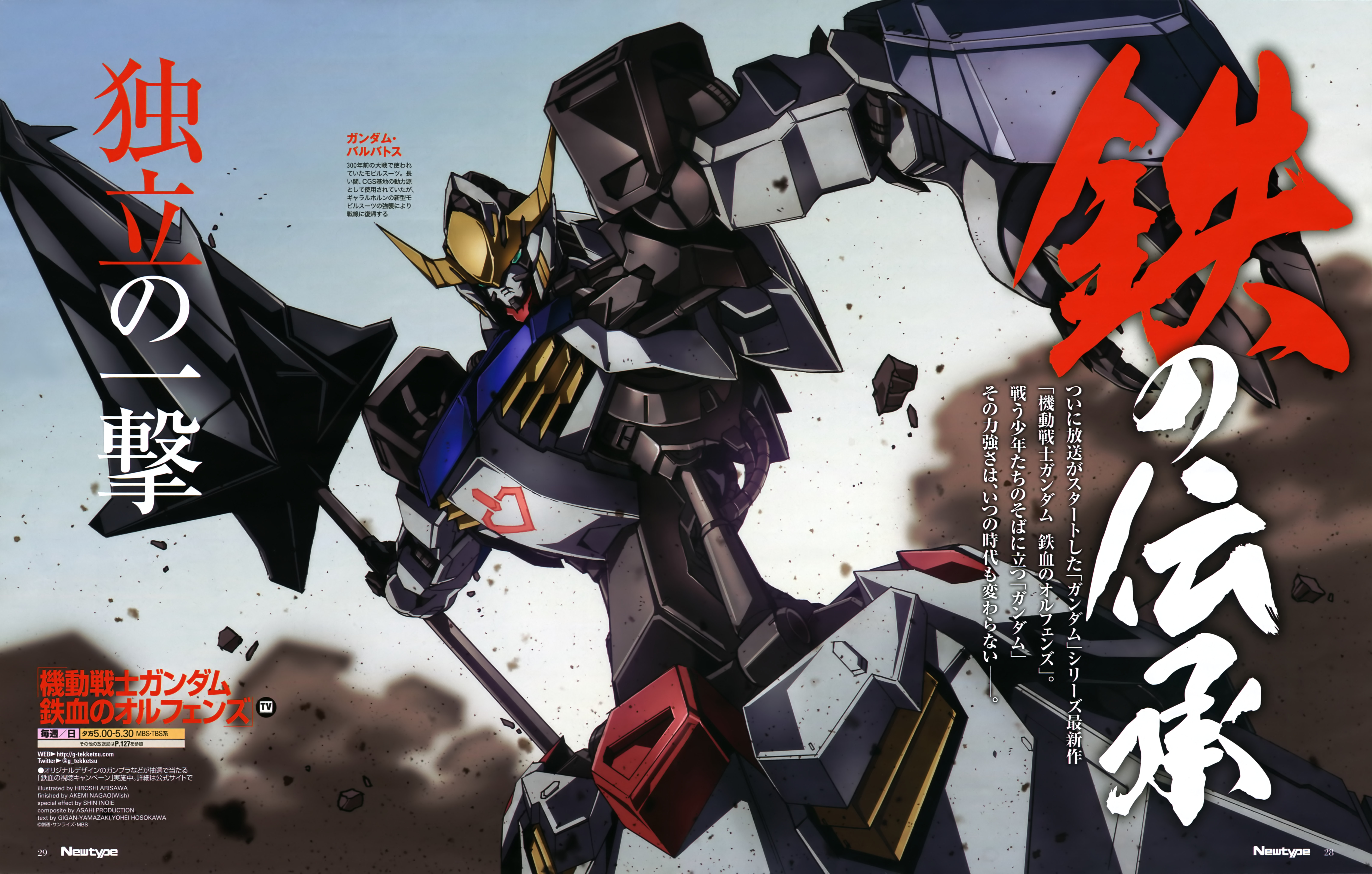 Asw G 08 Gundam Barbatos Mecha Images , HD Wallpaper & Backgrounds