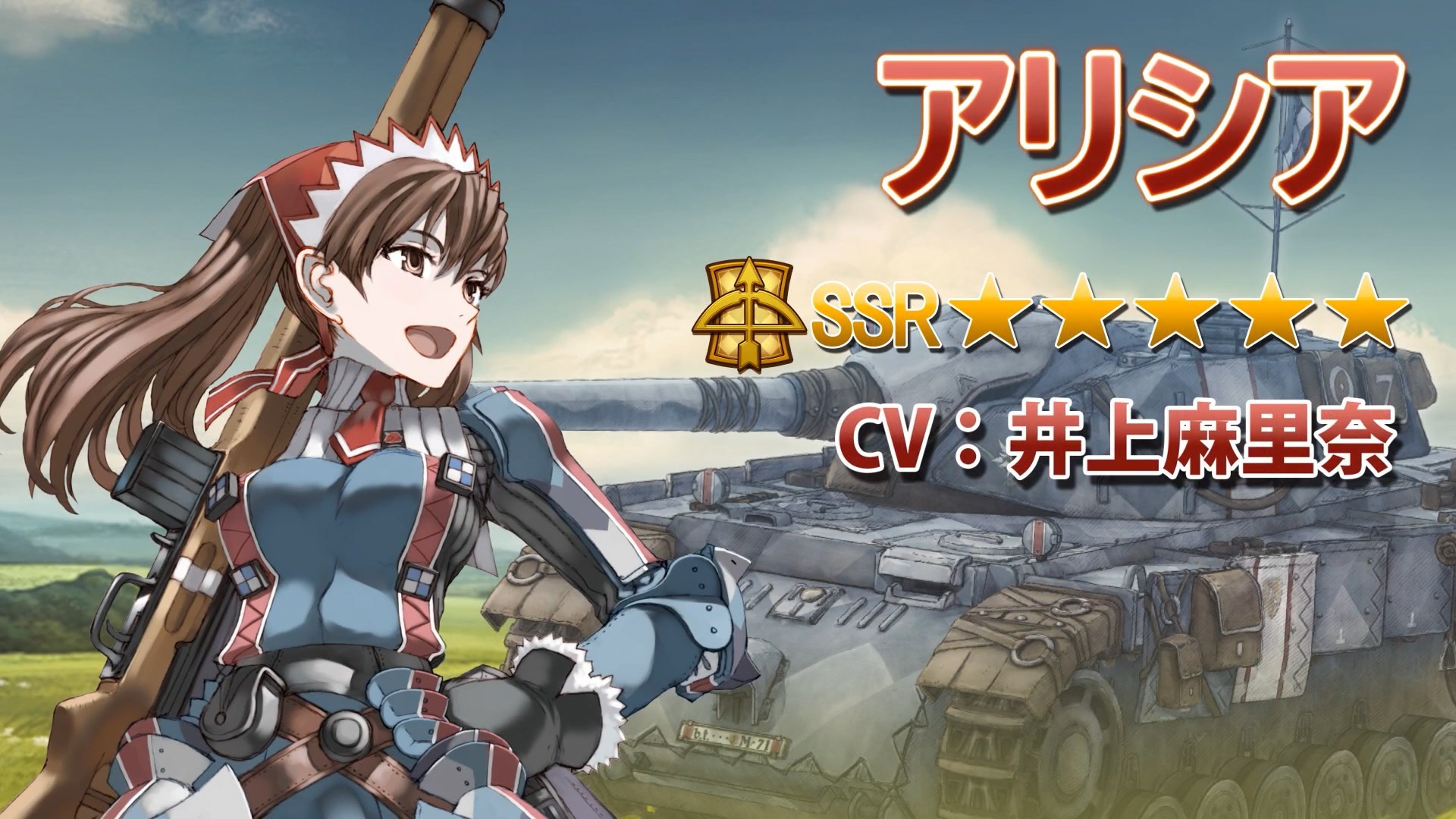 Valkyria Chronicles X Chain Chronicle Crossover Trailers - Valkyria Chronicles Edelweiss , HD Wallpaper & Backgrounds