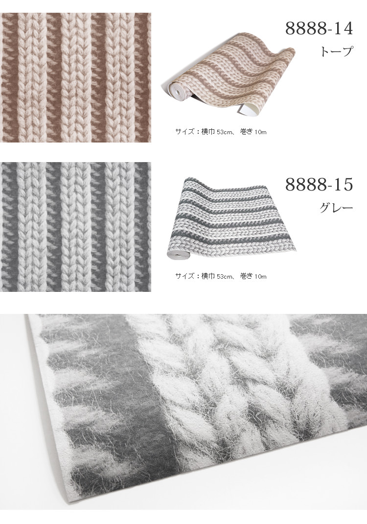 Fleece Knit Pattern Wallpaper Imported Wallpaper Made - Papier Peint , HD Wallpaper & Backgrounds