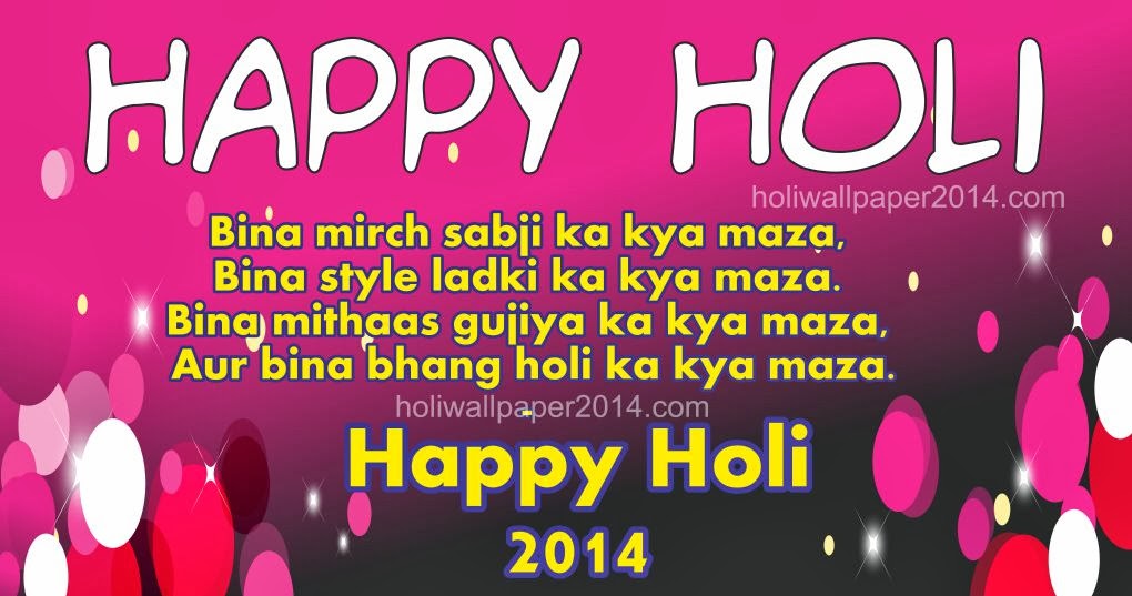 Holi Wallpaper 2014 In Hd - Slogan On Holi Festival , HD Wallpaper & Backgrounds