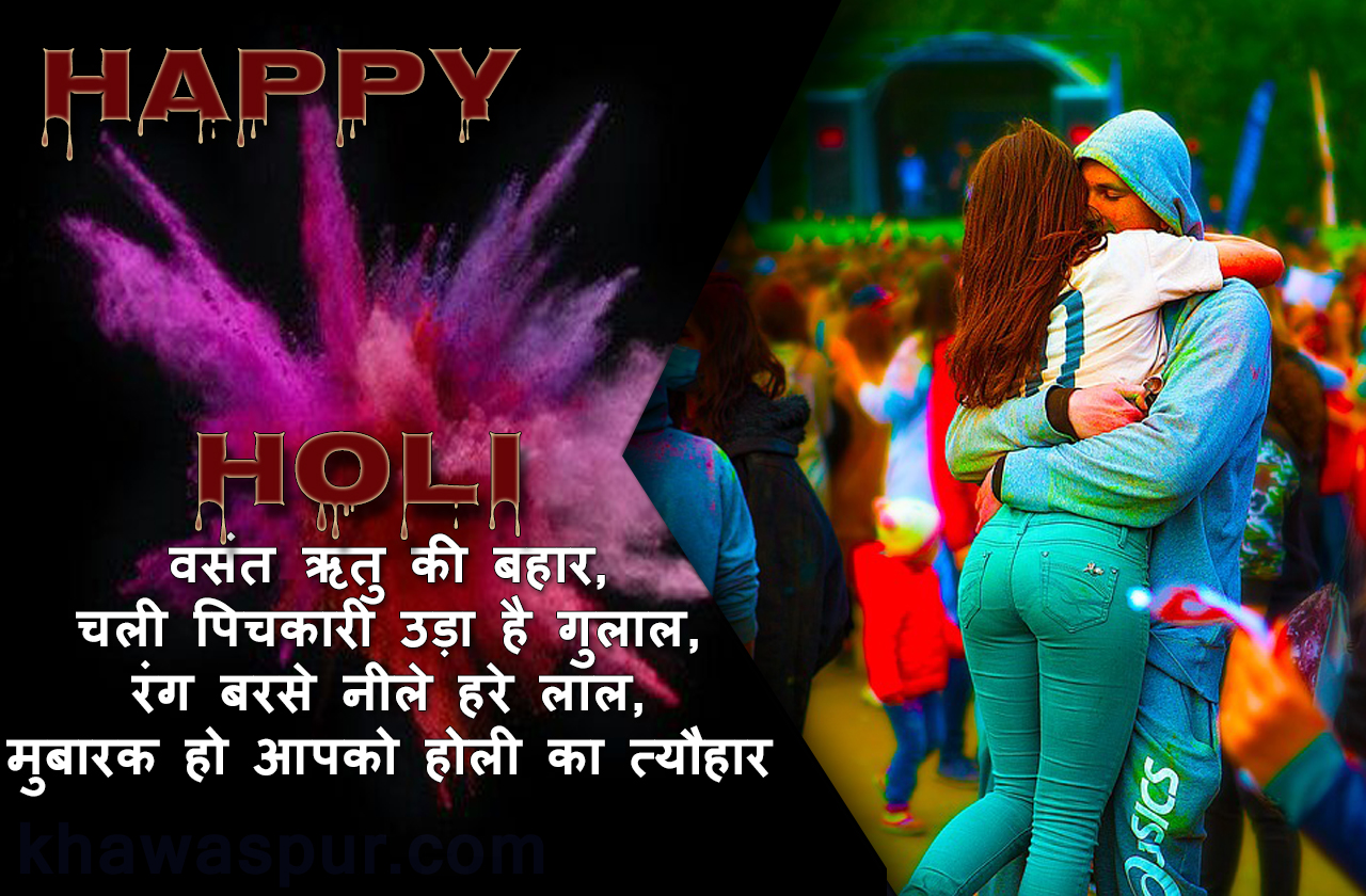 Best Holi Wishes Photo Shayari In Hindi English Whatsapp - Holi 2019 Wishes Videos , HD Wallpaper & Backgrounds