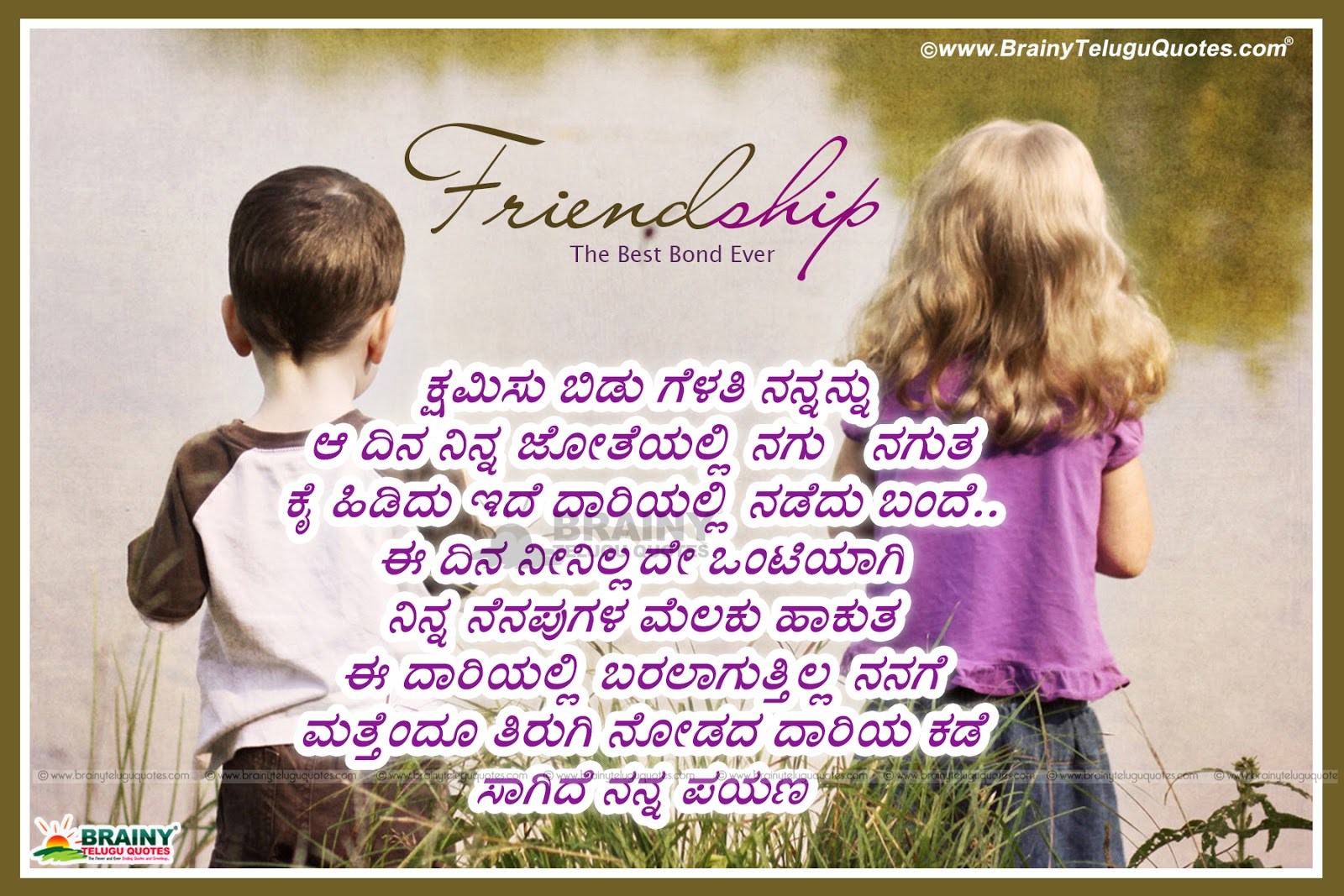 Kannada Love Quotes Wallpapers - Friendship Love Images In Hindi , HD Wallpaper & Backgrounds