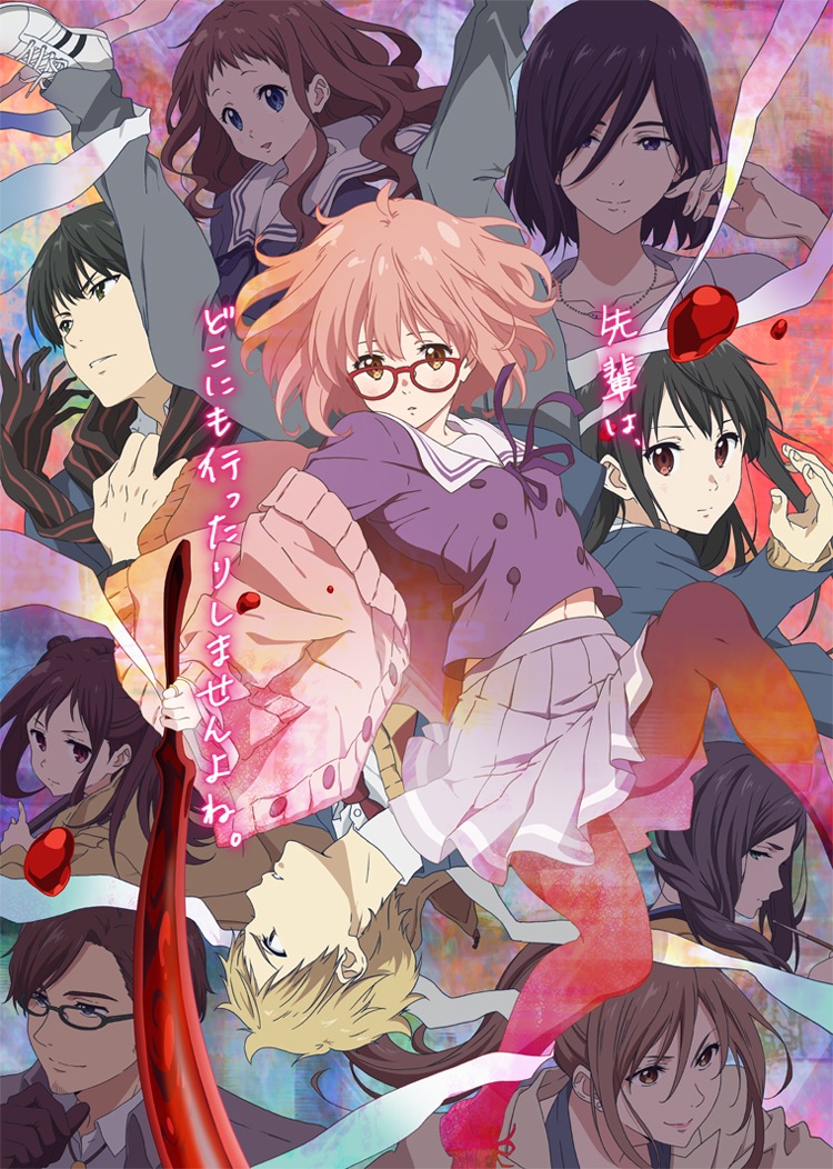 Kyoukai No Kanata Images Kyoukai No Kanata Hd Wallpaper - Kyoukai No Kanata Anime Cover , HD Wallpaper & Backgrounds