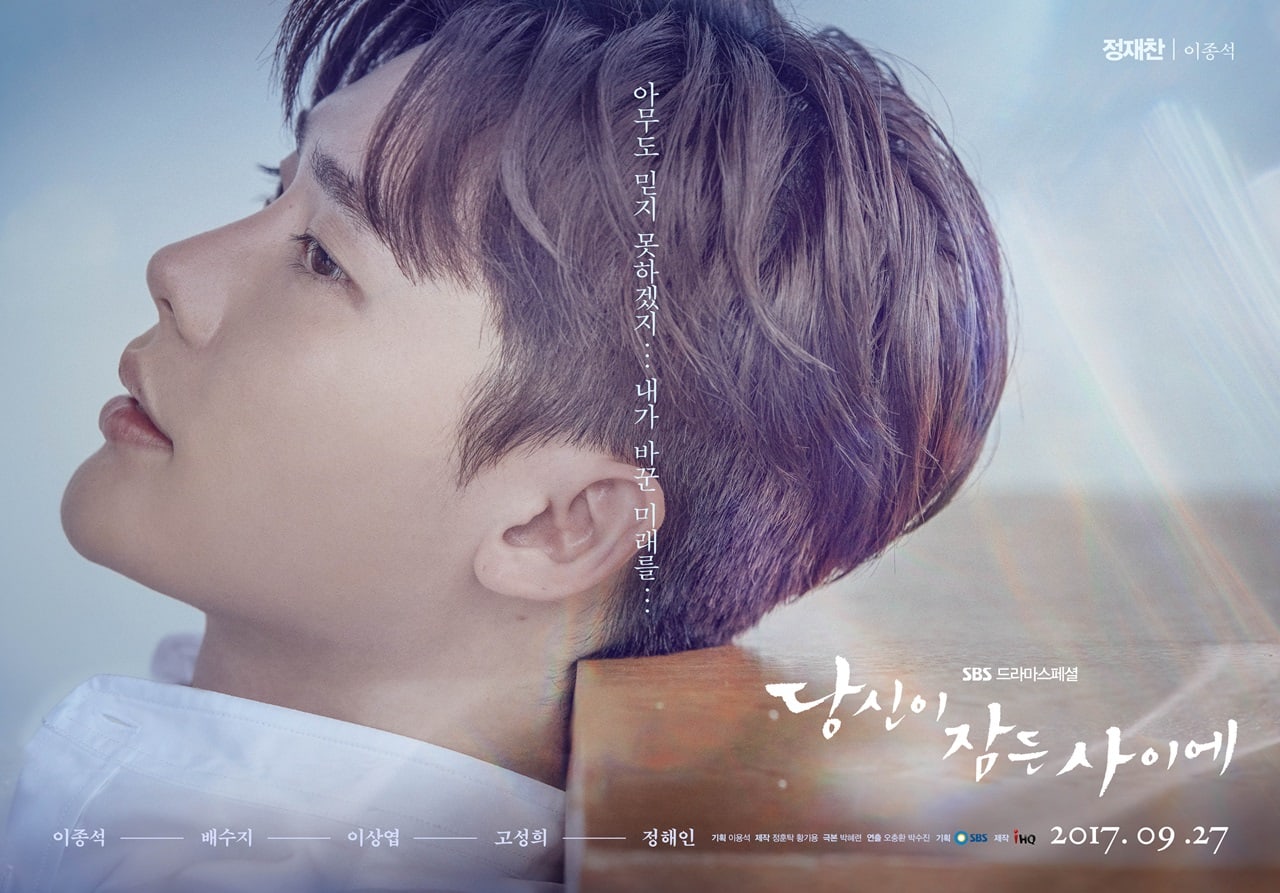 [while You Were Sleeping Ost] Lee Jong Suk Khoe Giọng - Lee Jong Suk While You Were Sleeping Poster , HD Wallpaper & Backgrounds
