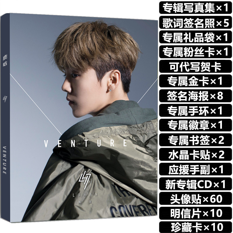 Luhan Posters 2017 New Postcards Photo Album Crystal - Roleplay Luhan , HD Wallpaper & Backgrounds