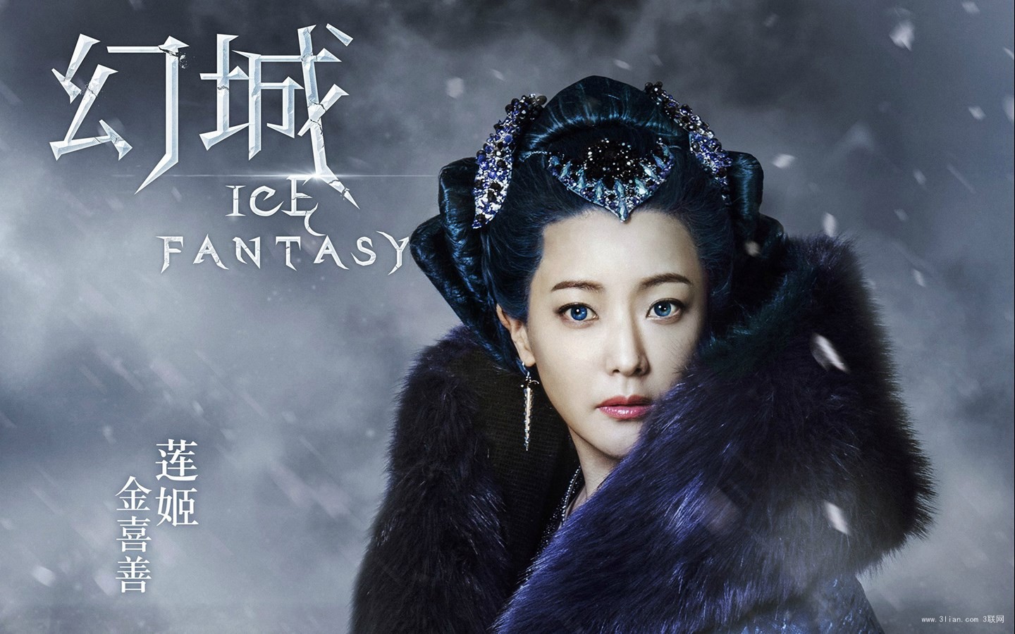Kim Hee Sun In Ice Fantasy, A Chinese Fantasy Drama - Kim Hee Sun Ice Fantasy , HD Wallpaper & Backgrounds