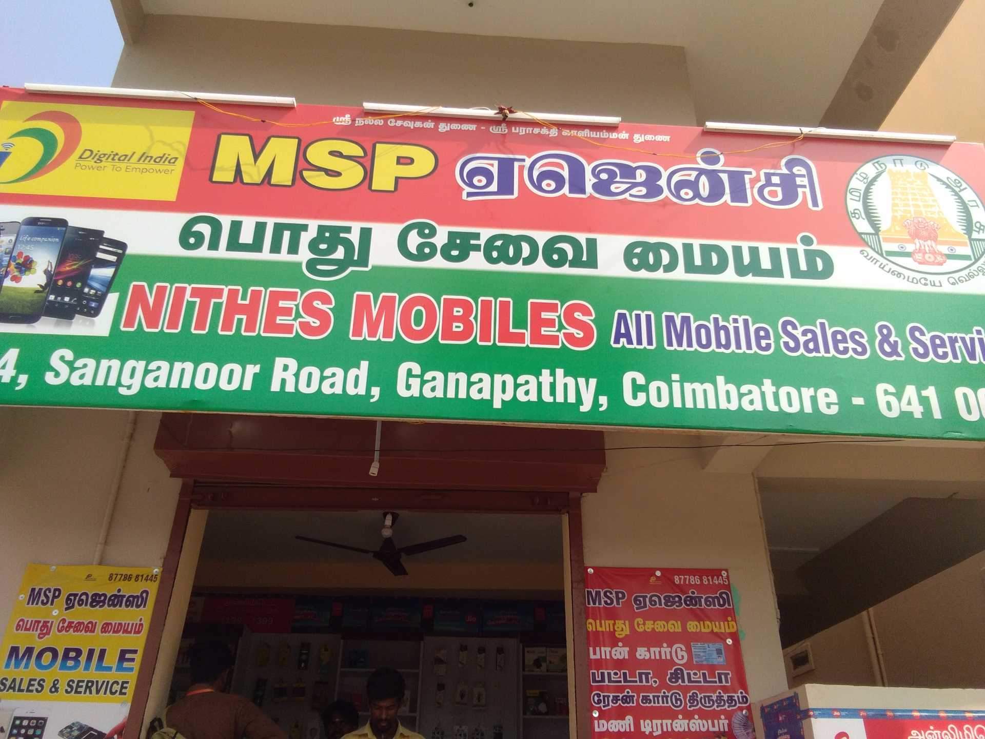 Msp Agency Photos, Ganapathy, Coimbatore - Signage , HD Wallpaper & Backgrounds