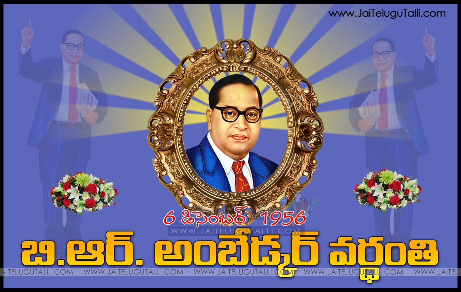 Ambedkar Vardhanti Telugu Quotes Images Hd Wallpapers - Ambedkar , HD Wallpaper & Backgrounds