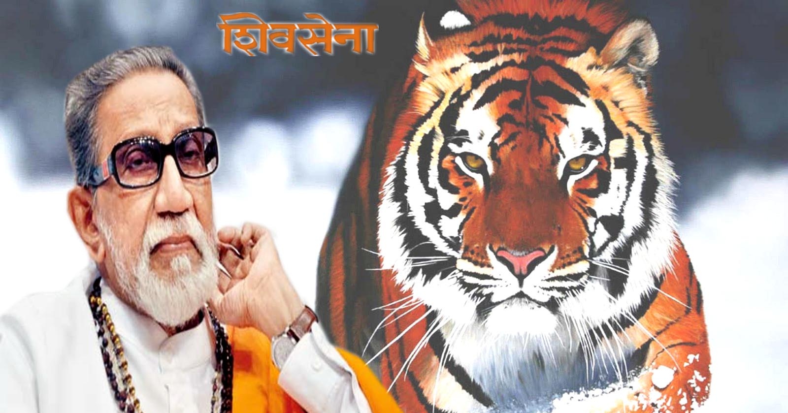 Images For Balasaheb Thakre Old - Shiv Sena , HD Wallpaper & Backgrounds