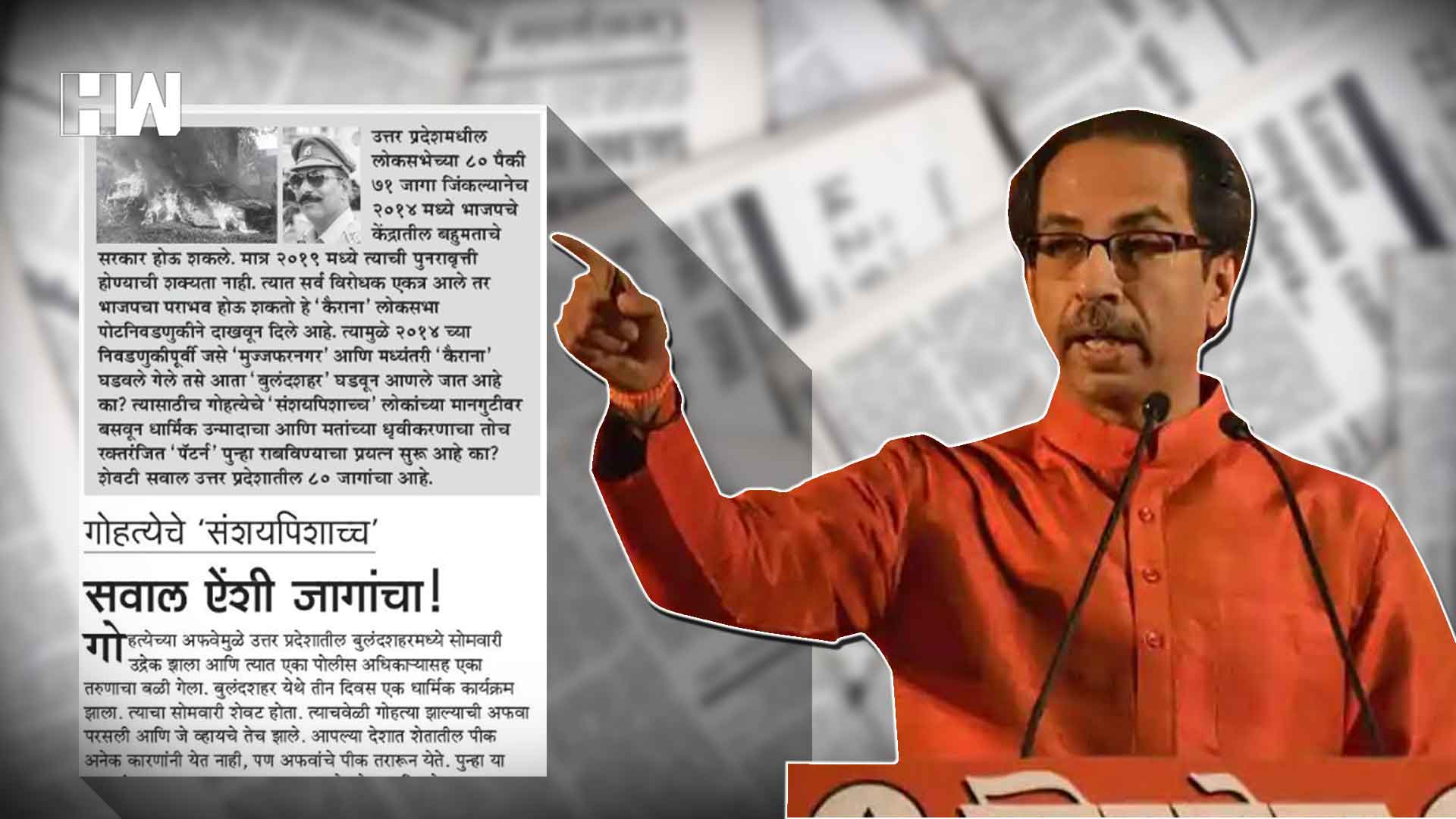Shiv Sena - “ - Public Speaking , HD Wallpaper & Backgrounds