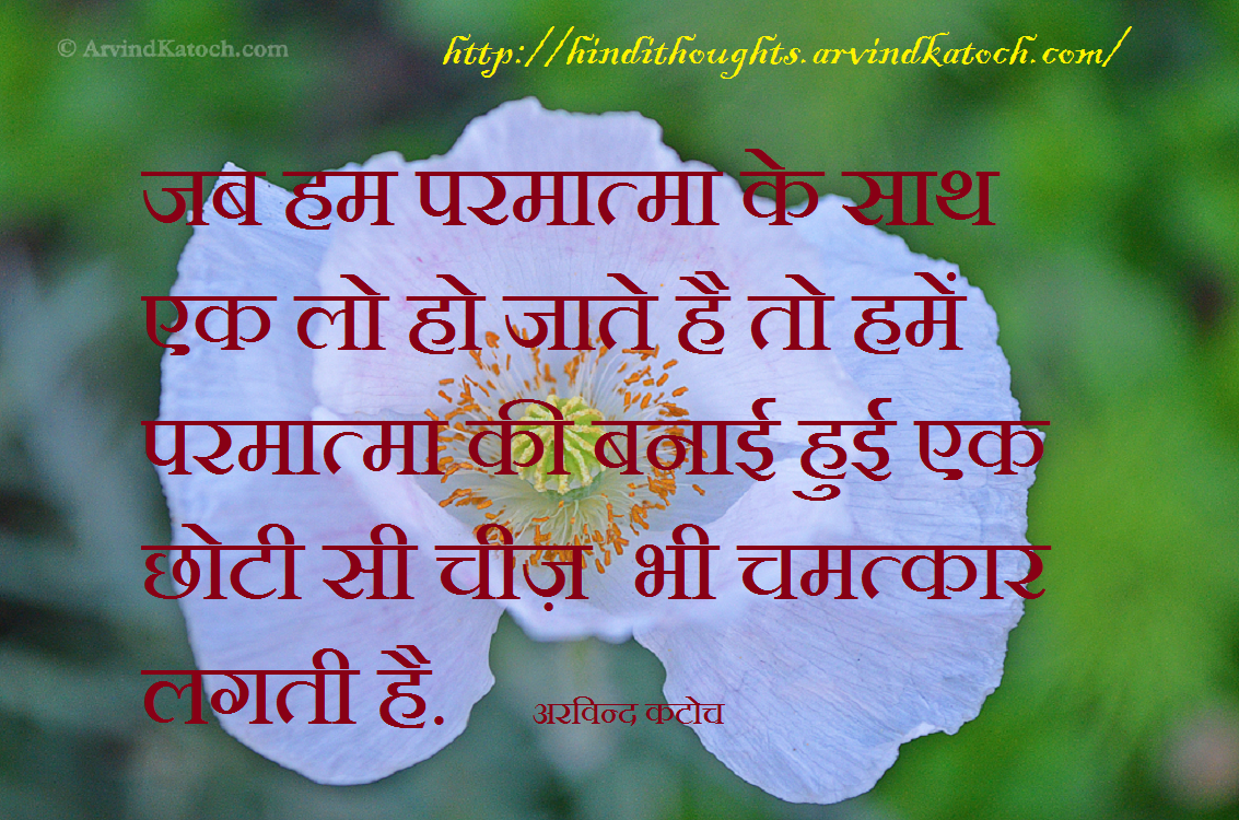 Hindi Thought Picture Message And Wallpaper On Miracle - Poster , HD Wallpaper & Backgrounds