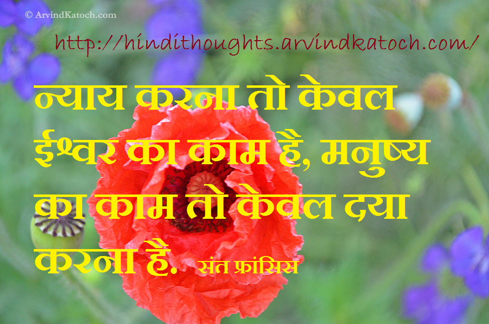 Hindi Thought Hd Picture Message On Mercy दया - Thoughts Of Wallpaper In Hindi , HD Wallpaper & Backgrounds