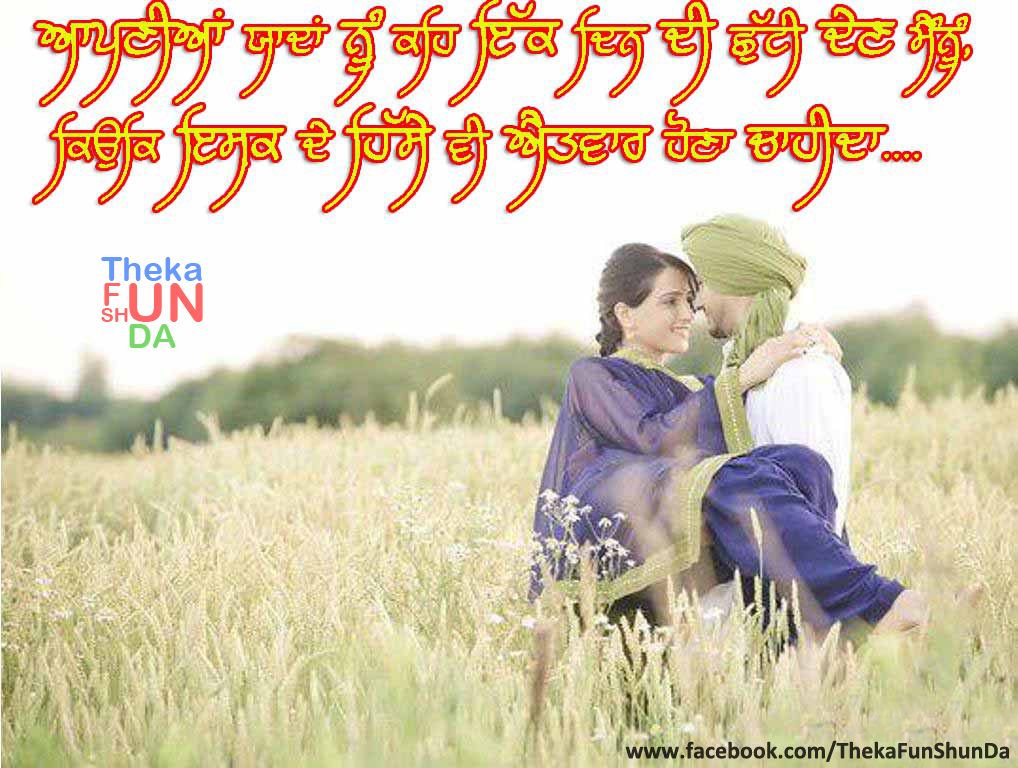 Punjabi Graphics - Love , HD Wallpaper & Backgrounds