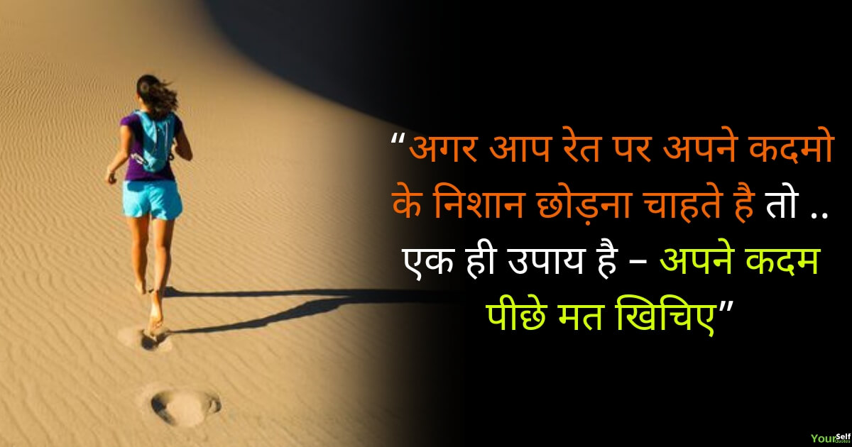 Hindi Motivational Quotes Images Wallpaper Pics - Jogging , HD Wallpaper & Backgrounds