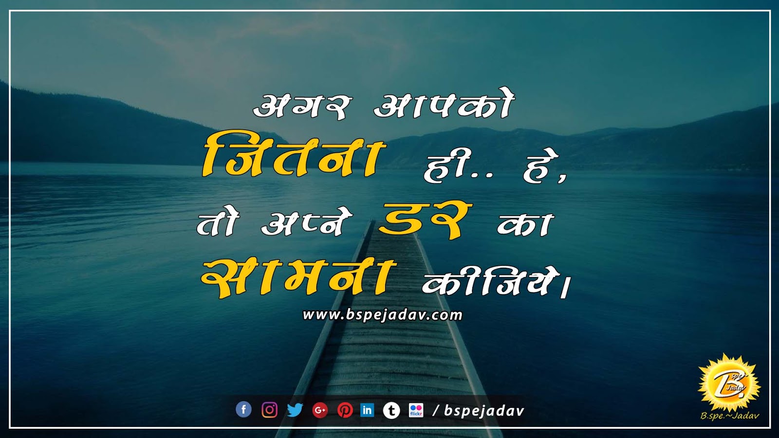 Motivational Quotes Video Hindi With B Spe - Motivational Images Hd In Hindi , HD Wallpaper & Backgrounds