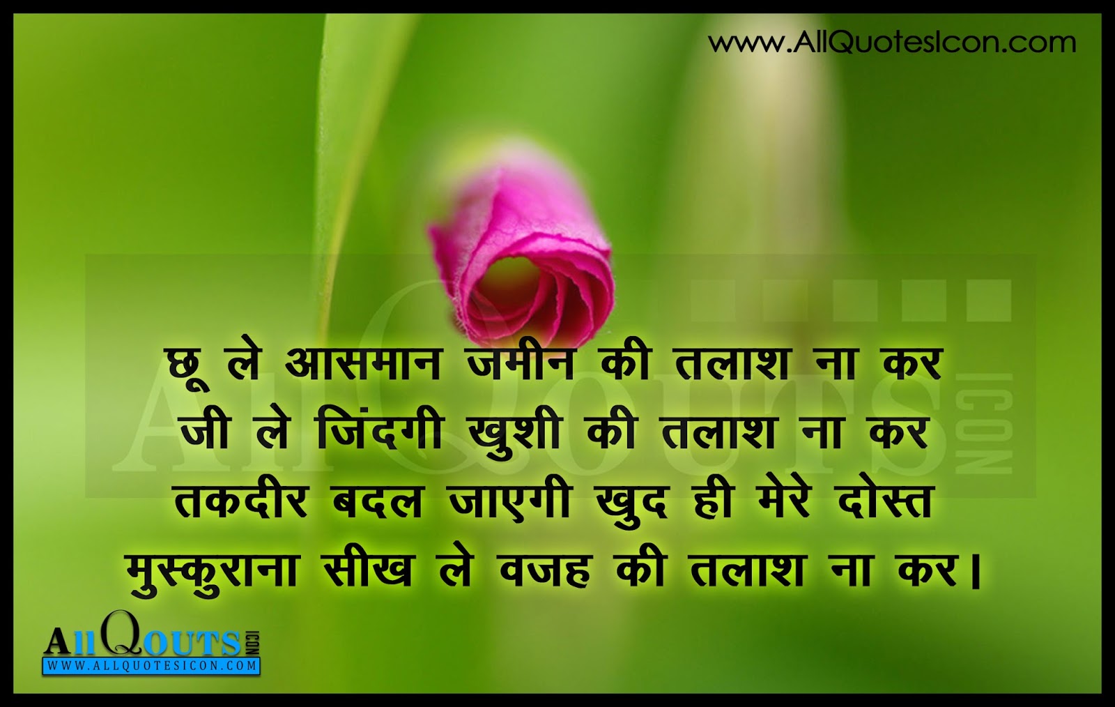 Motivational Quotes And Inspirational In Hindi - Human Action , HD Wallpaper & Backgrounds