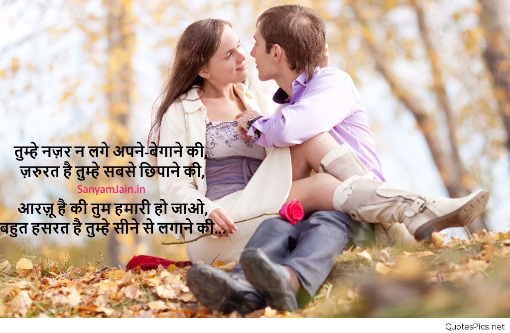 Shayari Wala Wallpaper - Couple Beautiful Hindi Love Shayari , HD Wallpaper & Backgrounds