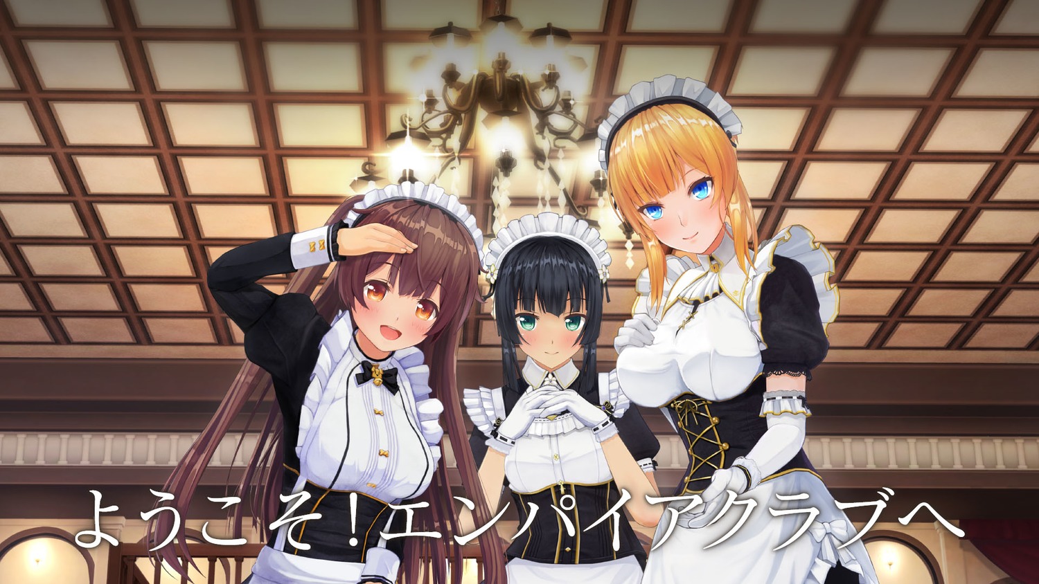 Cg Custom Order Maid 3d 2 Kiss Maid Wallpaper - Maid Game , HD Wallpaper & Backgrounds