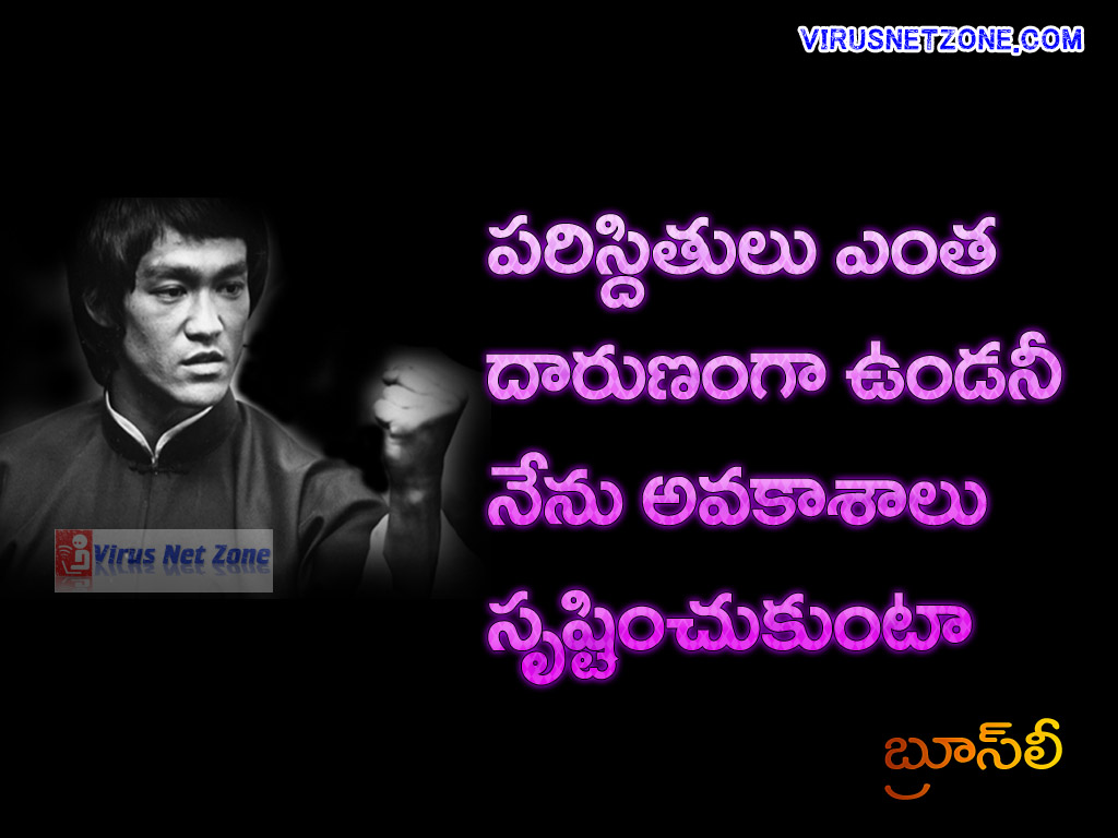 Bruce Lee Quotes About Success In Telugu Inspiring - Bruce Lee Quotes In Telugu , HD Wallpaper & Backgrounds